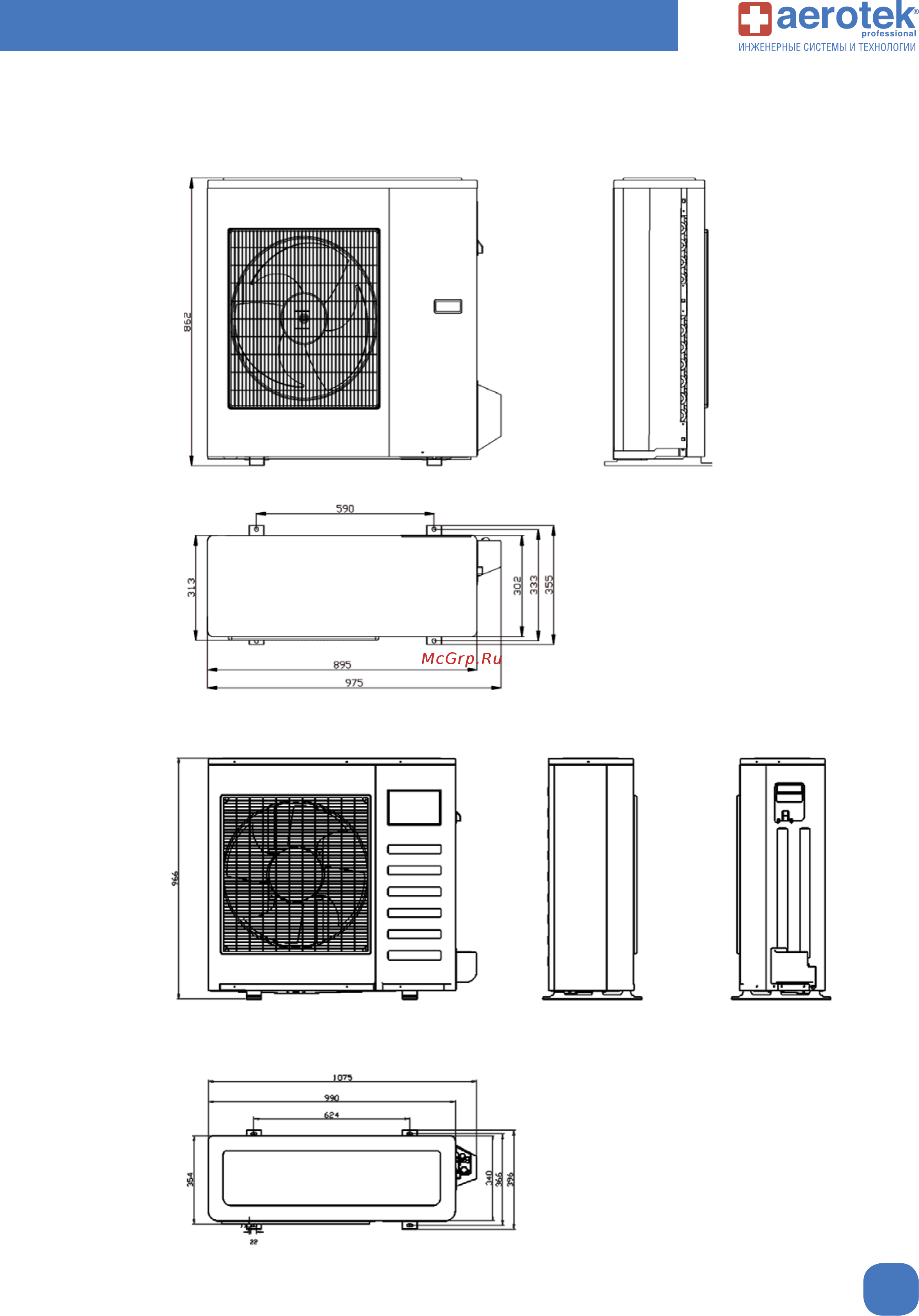 Aerotek ACQ-7/3 [9/22] Габаритные размеры