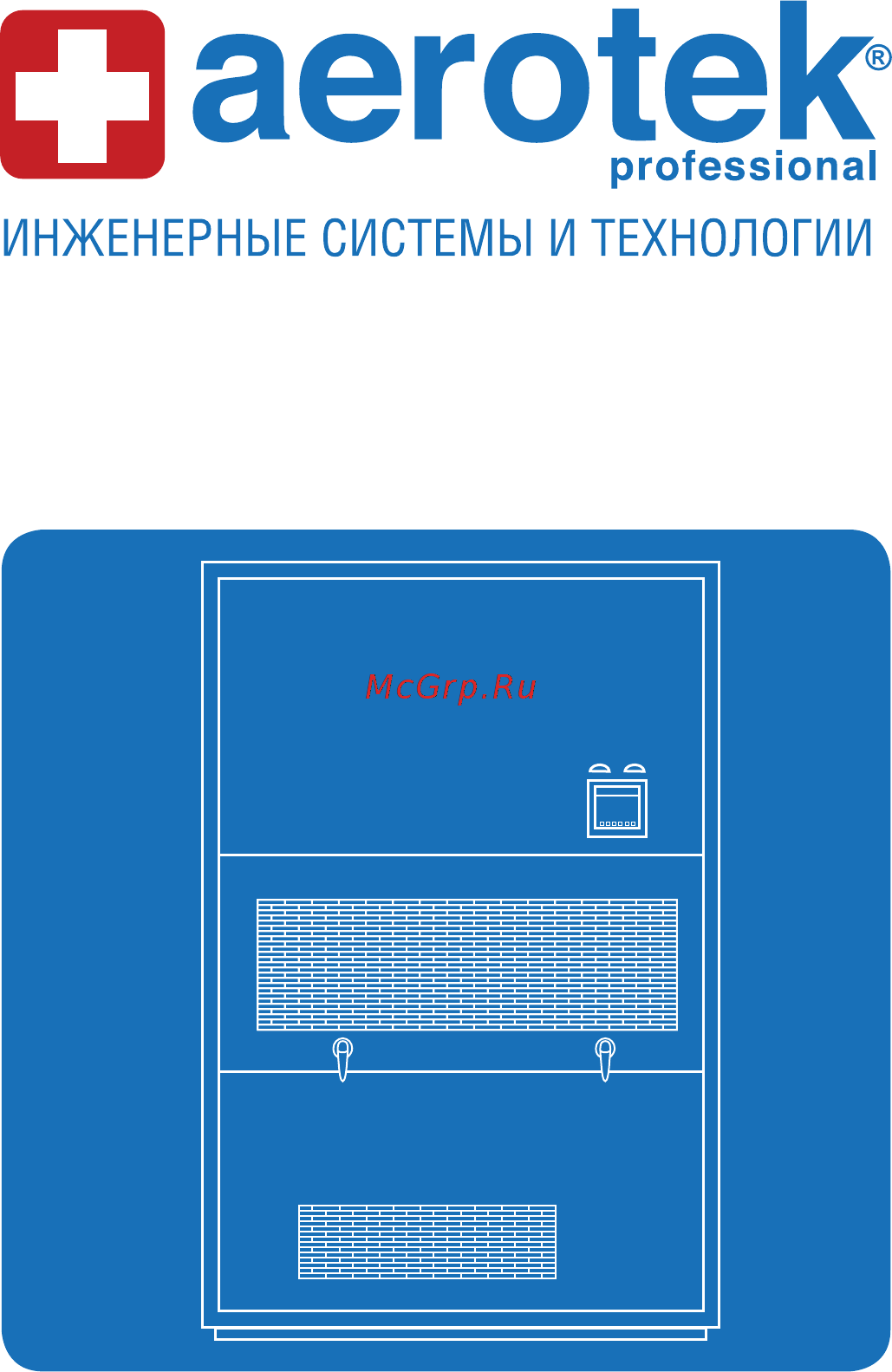 Aerotek ACCS-120CAF3/2 Инструкция по эксплуатации онлайн