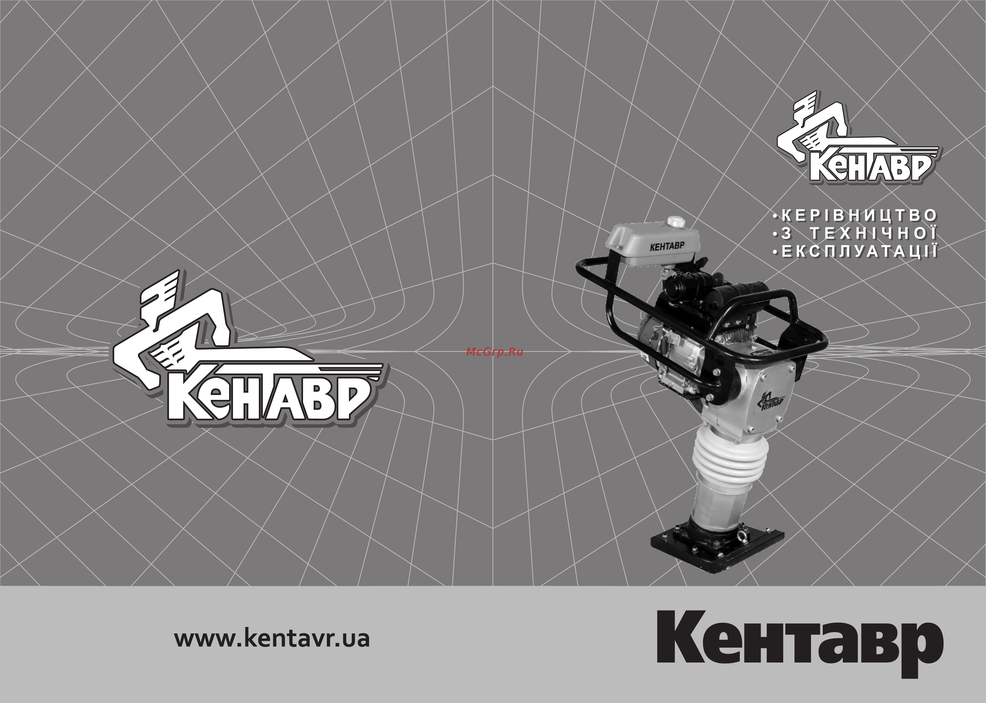 Кентавр ВТ-95 Руководство по эксплуатации онлайн