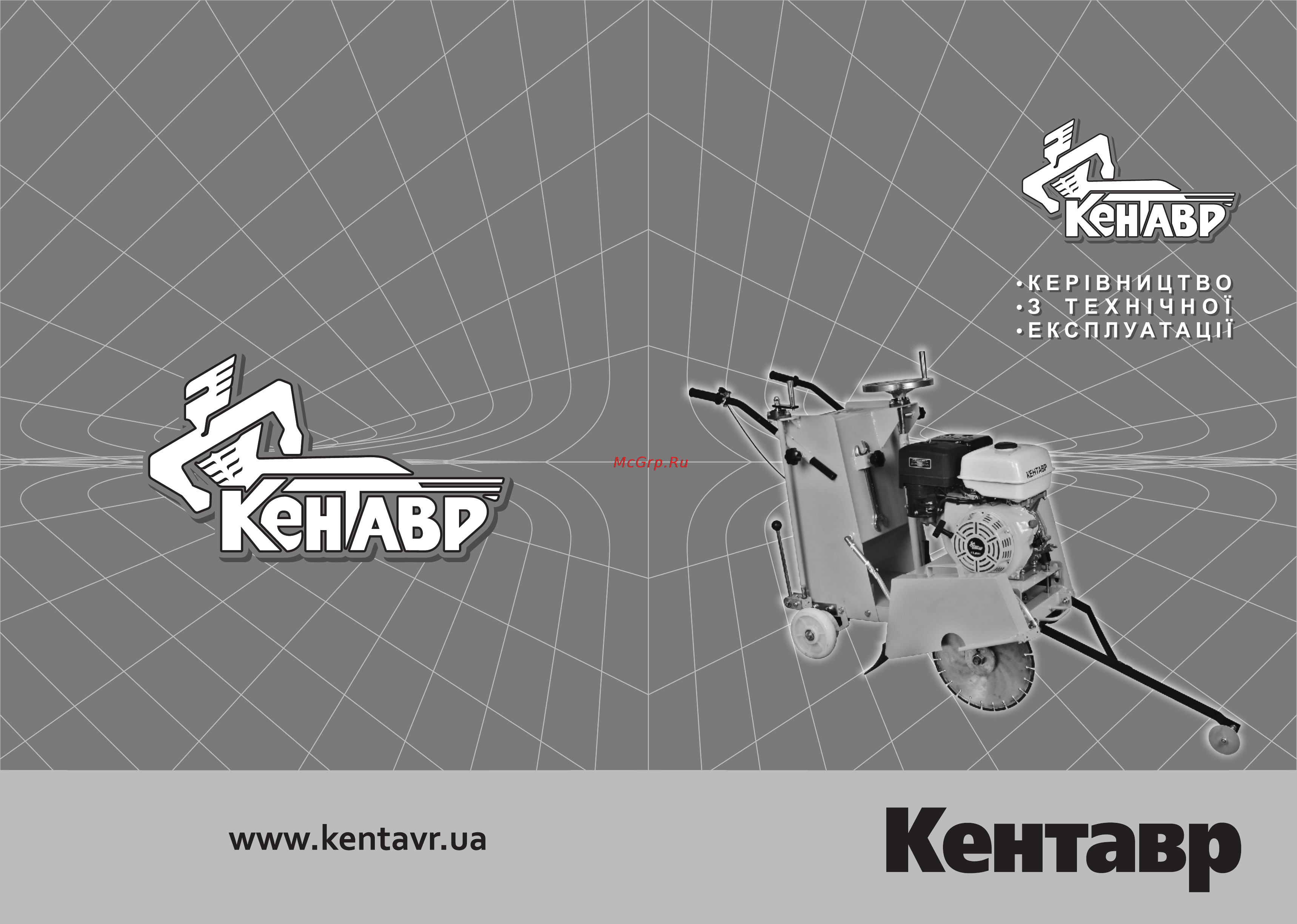 Кентавр ШВ-450П Руководство по эксплуатации онлайн