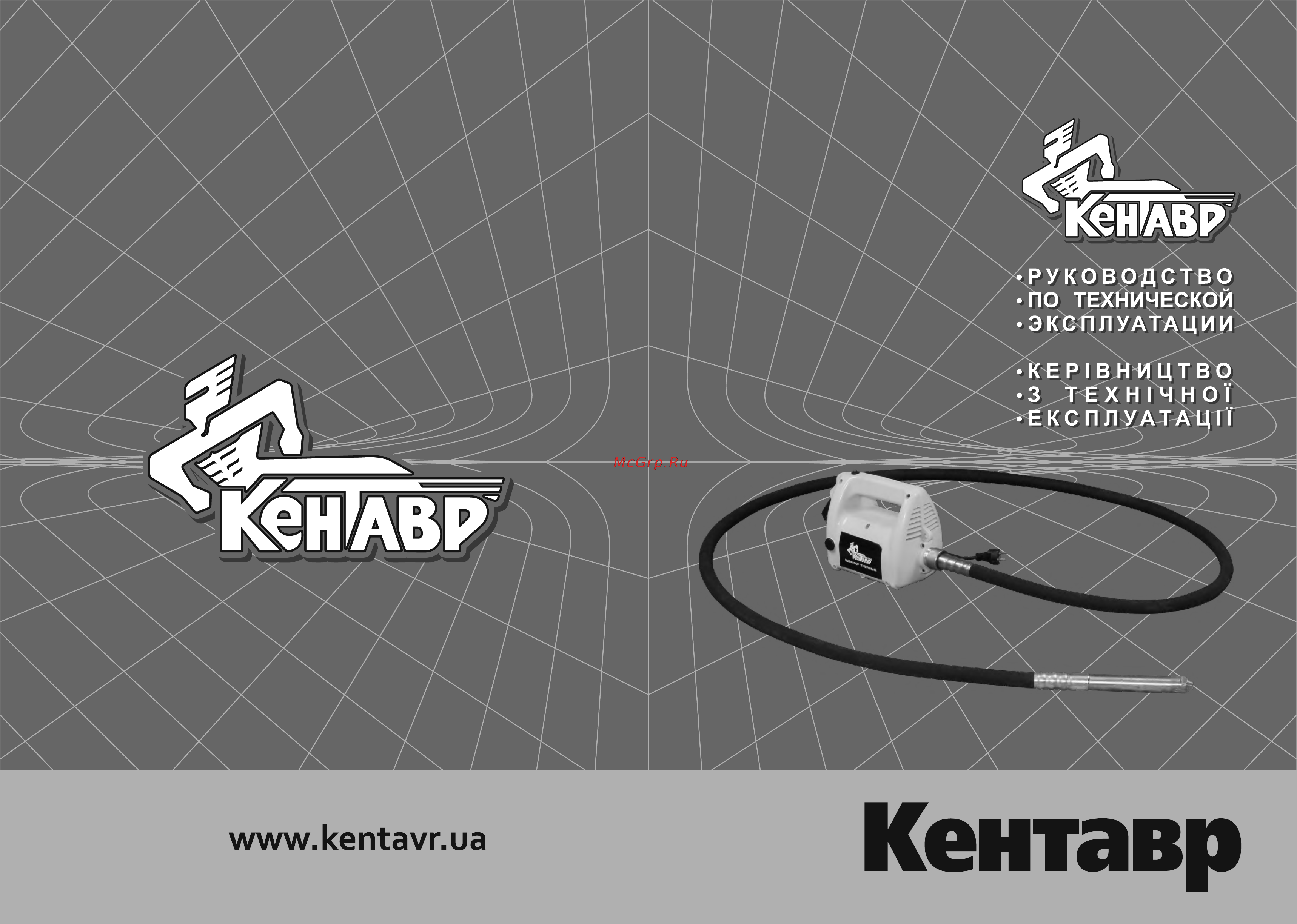Кентавр ВБР-0801Э Руководство по эксплуатации онлайн