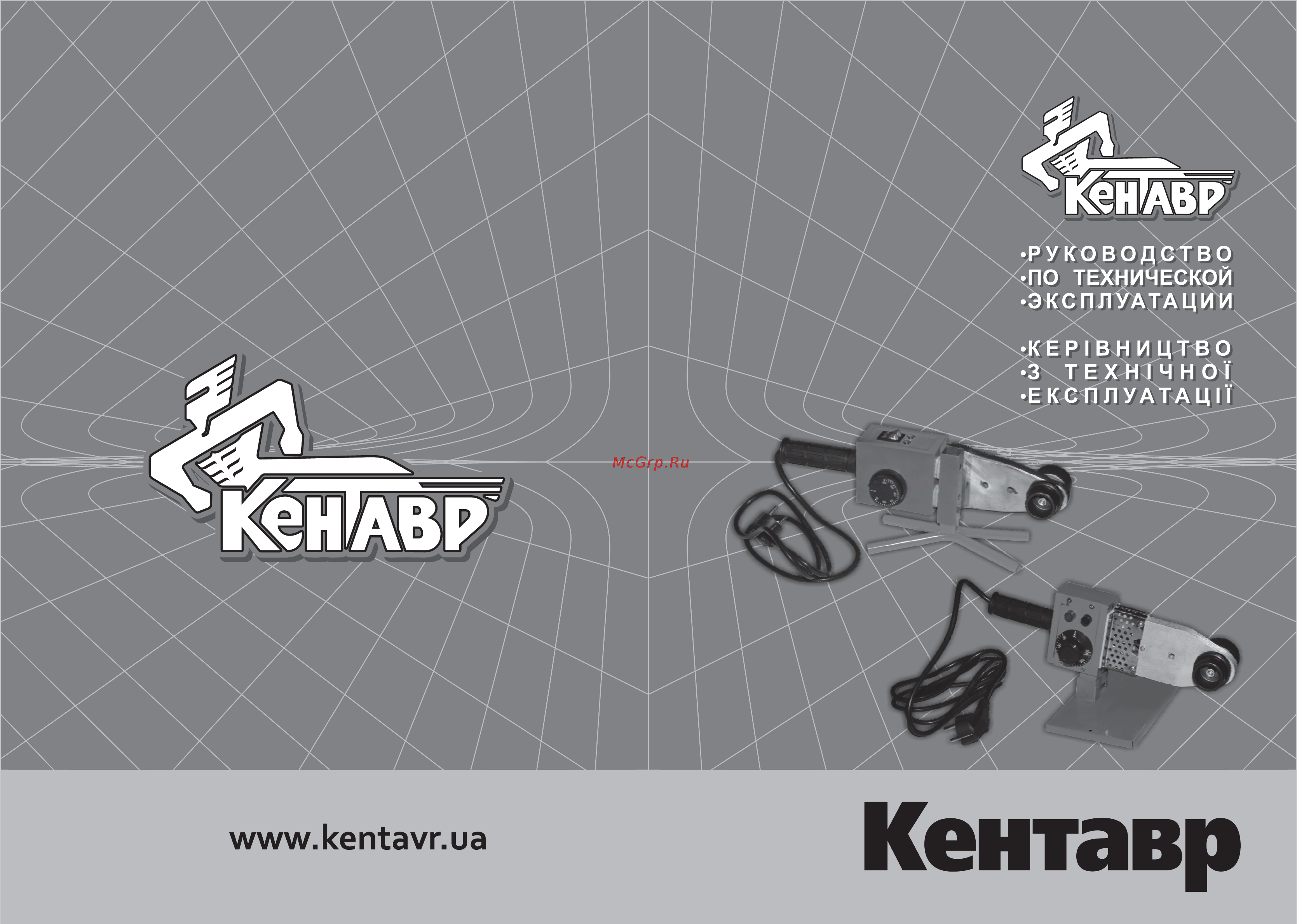 Кентавр ТСА-1500Г Руководство по эксплуатации онлайн