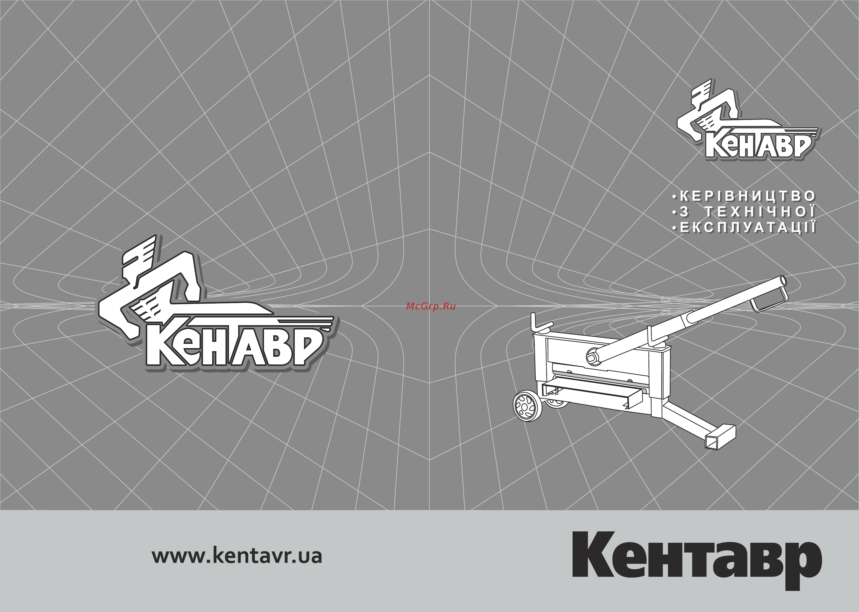 Кентавр КТП-420У Руководство по эксплуатации онлайн