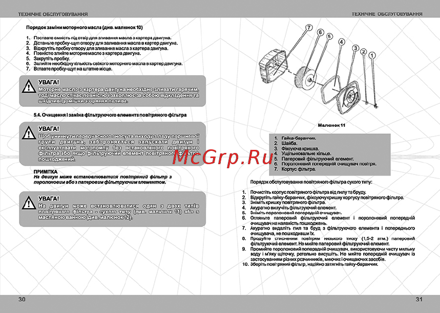 Кентавр КДМ-50 Руководство по эксплуатации онлайн [16/24] 219818