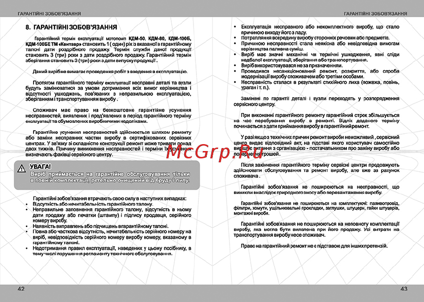 Кентавр КДМ-50 Руководство по эксплуатации онлайн [22/24] 219818