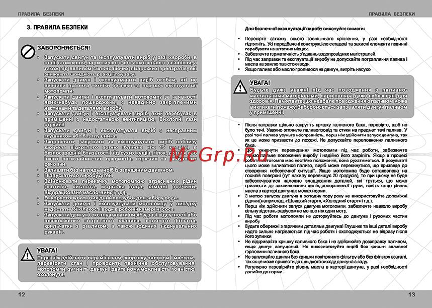 Кентавр КДМ-100БЕ Руководство по эксплуатации онлайн [7/24] 219821