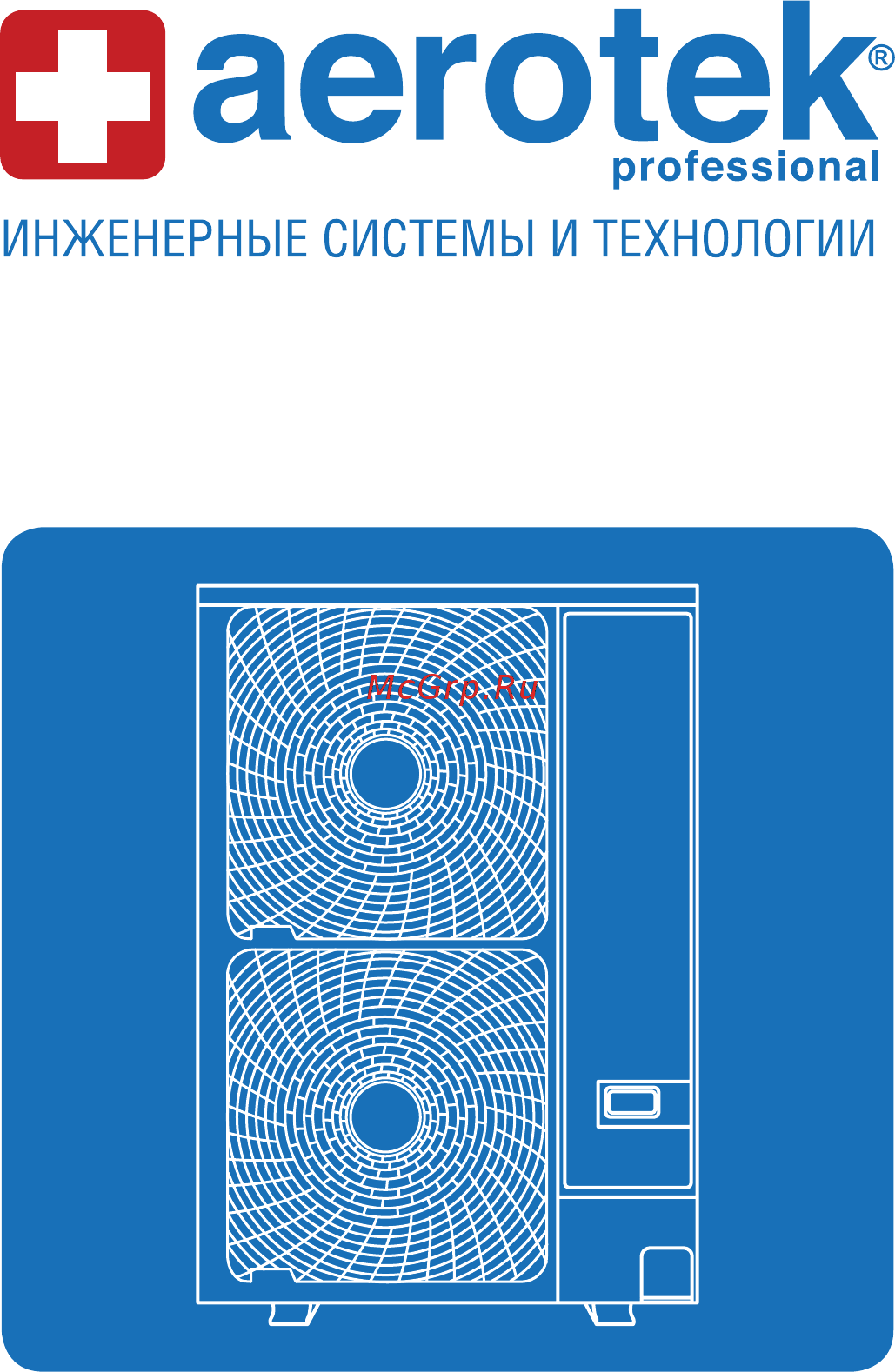 Aerotek ARV-140MRs4/V3 Инструкция по эксплуатации онлайн
