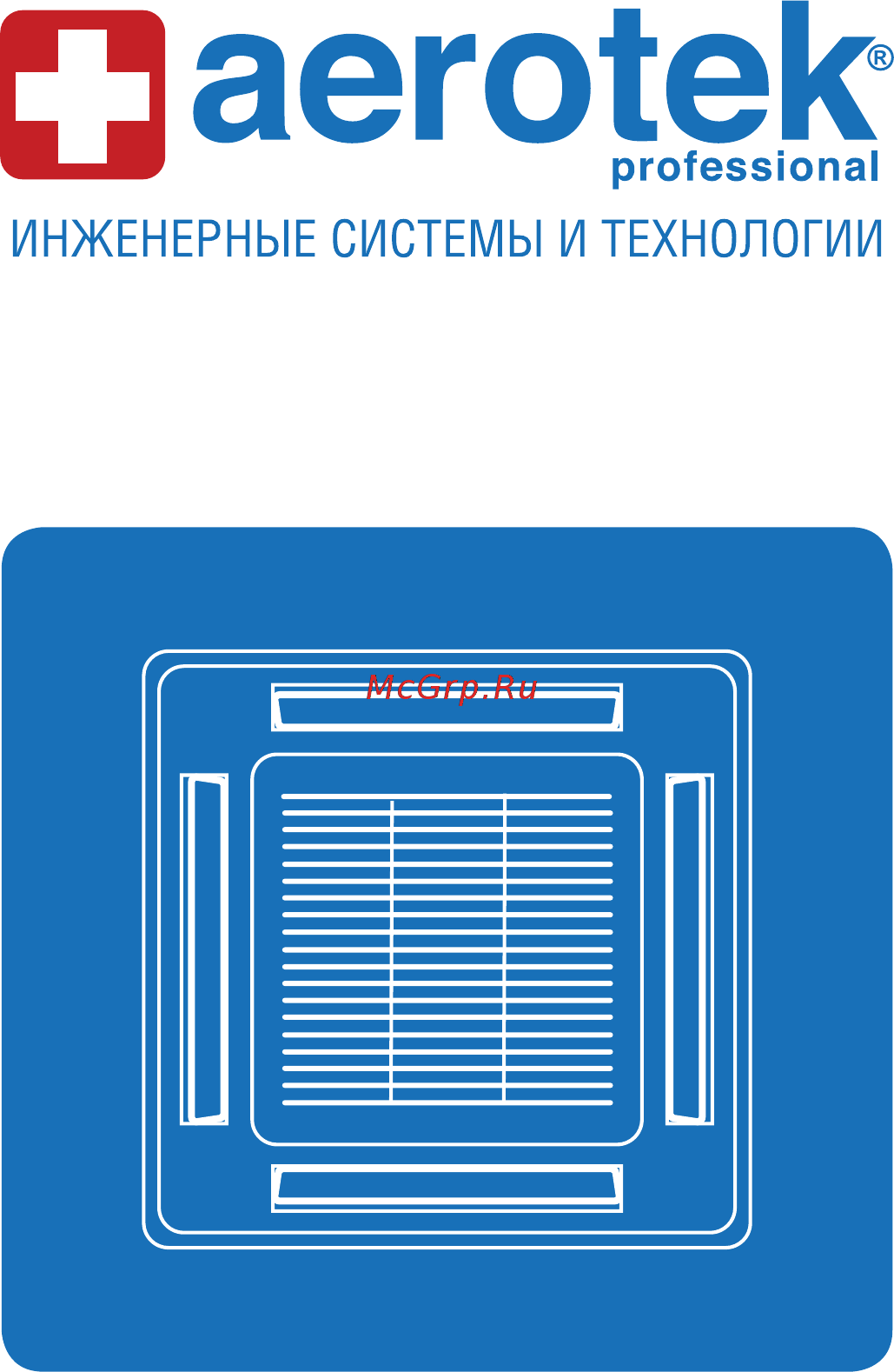 Aerotek ARV-71CM4/V3 Инструкция по эксплуатации онлайн