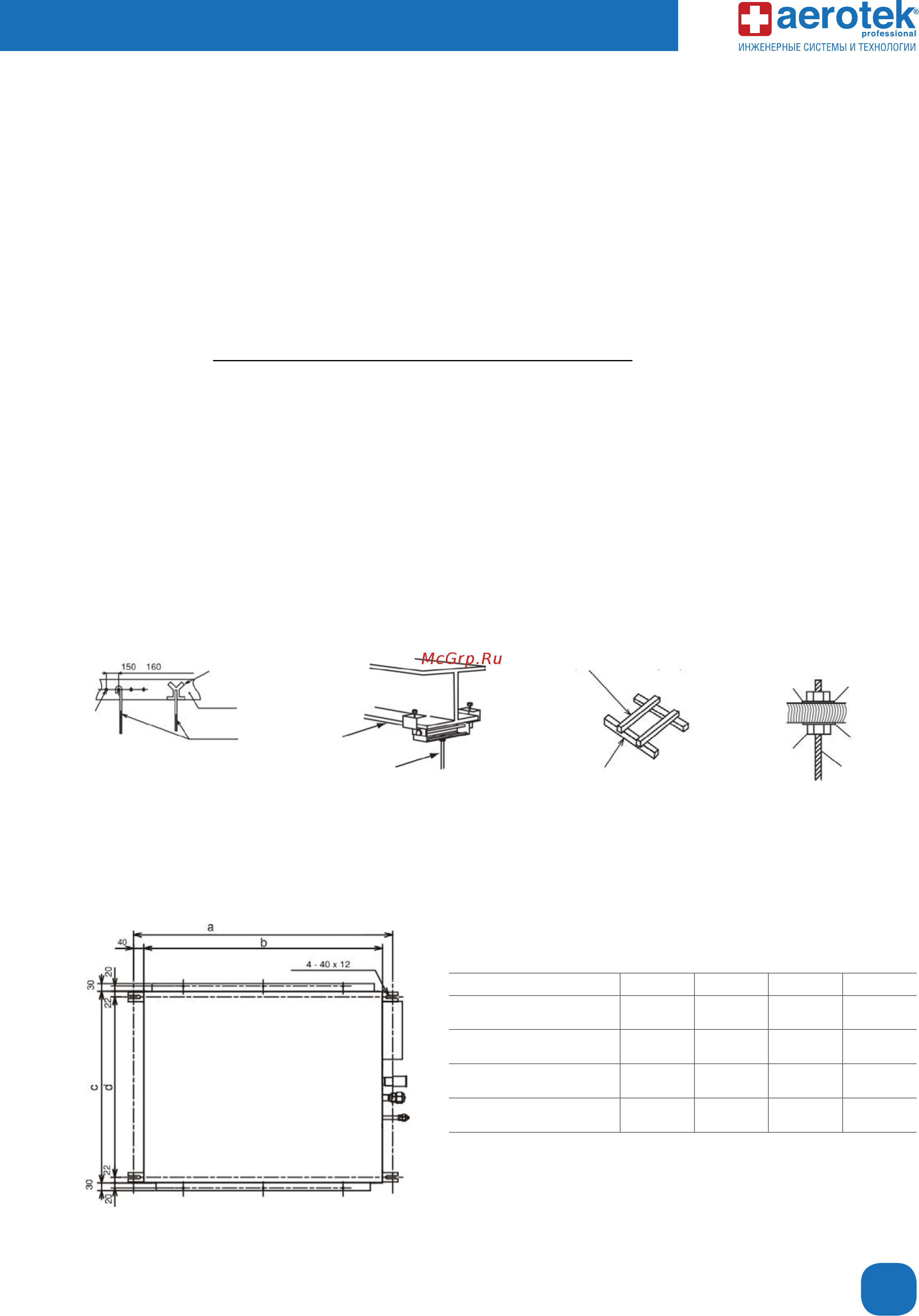 Aerotek ARV-22DL4/V3 [13/28] Www aerotek ru