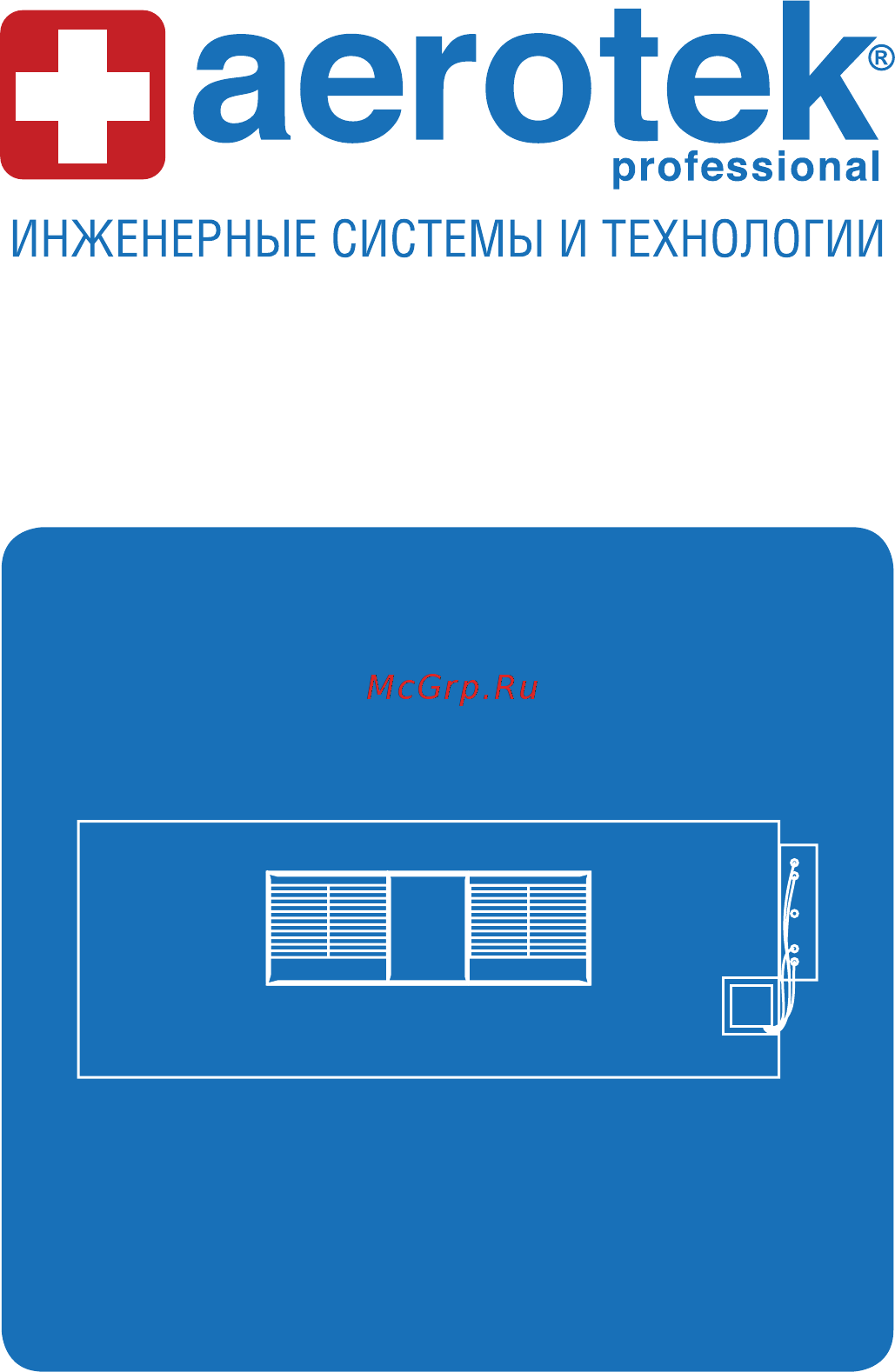 Aerotek ARV-560DF4/3 Инструкция по эксплуатации онлайн