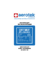 Aerotek AV-CLTG-183 Инструкция по эксплуатации