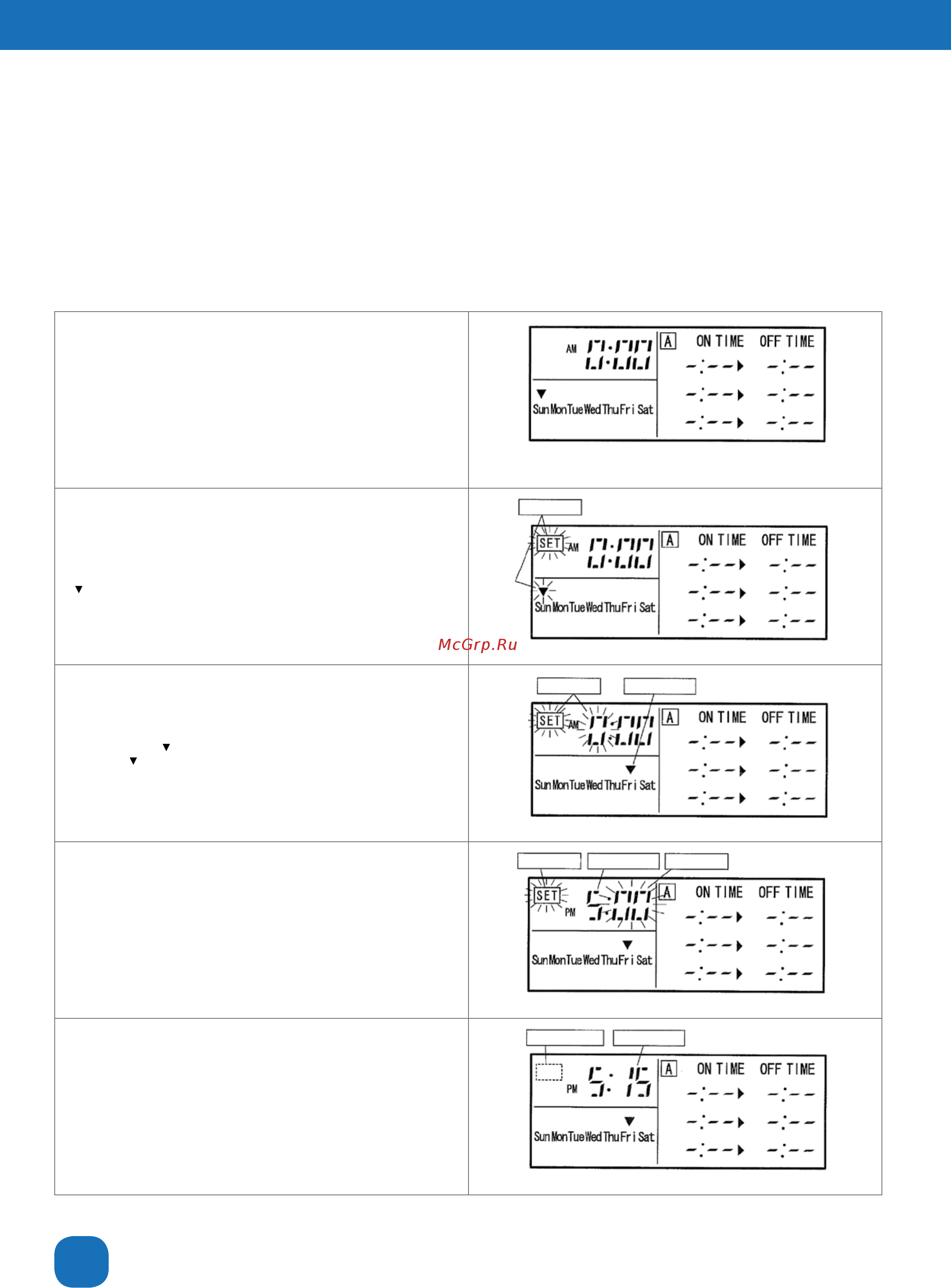 Aerotek AV-CLTPG-203 [10/20] Дневный таймер av cltpg 203