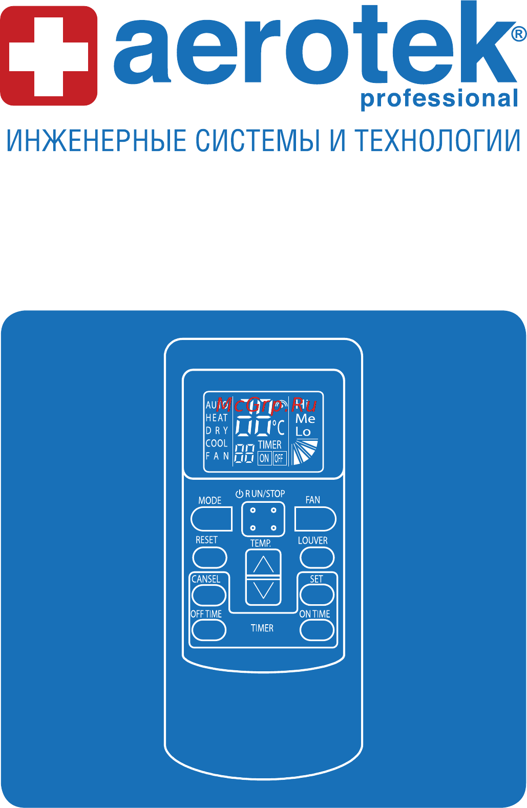 Aerotek AV-CWLT-193 Инструкция по эксплуатации онлайн