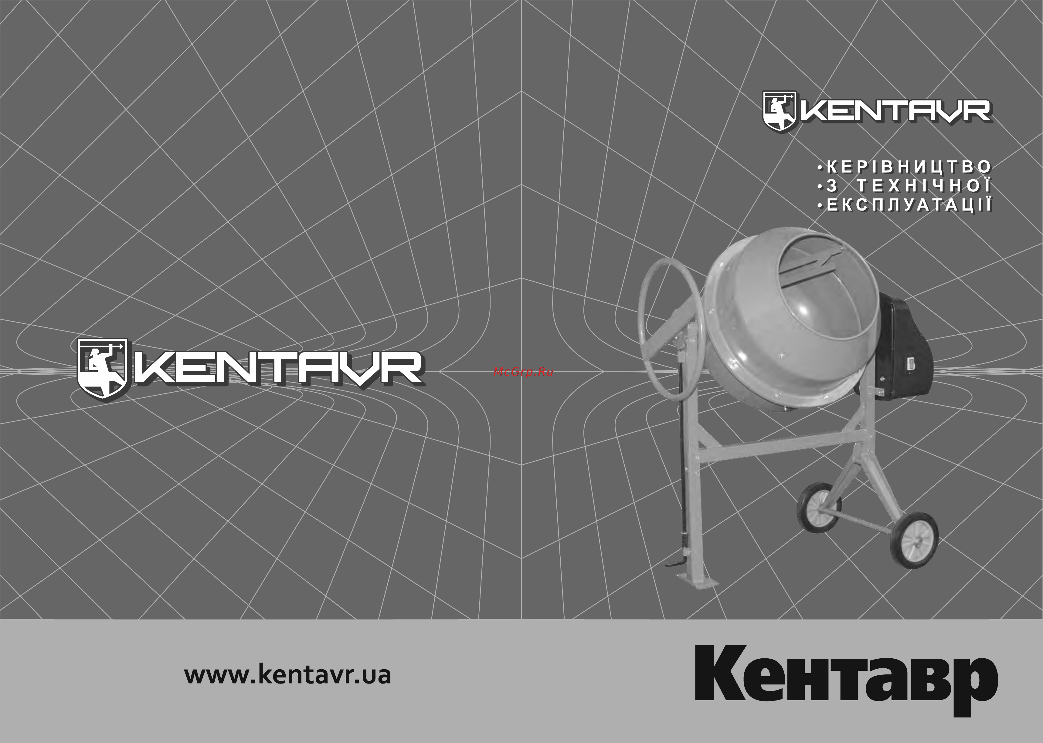 Кентавр БМ-200Е Руководство по эксплуатации онлайн