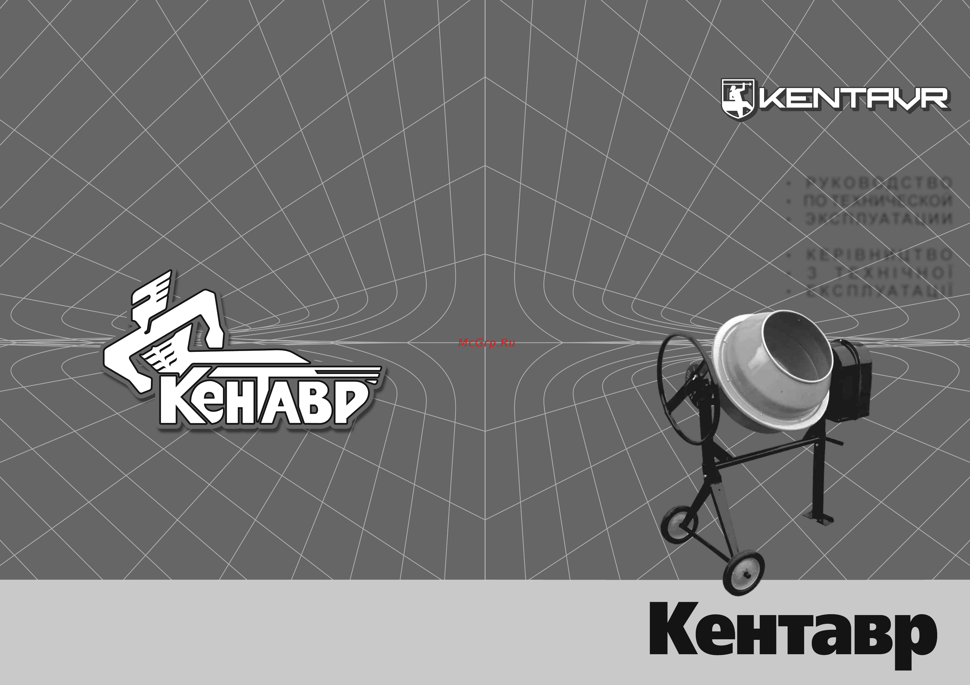 Кентавр БМ-180М Руководство по эксплуатации онлайн