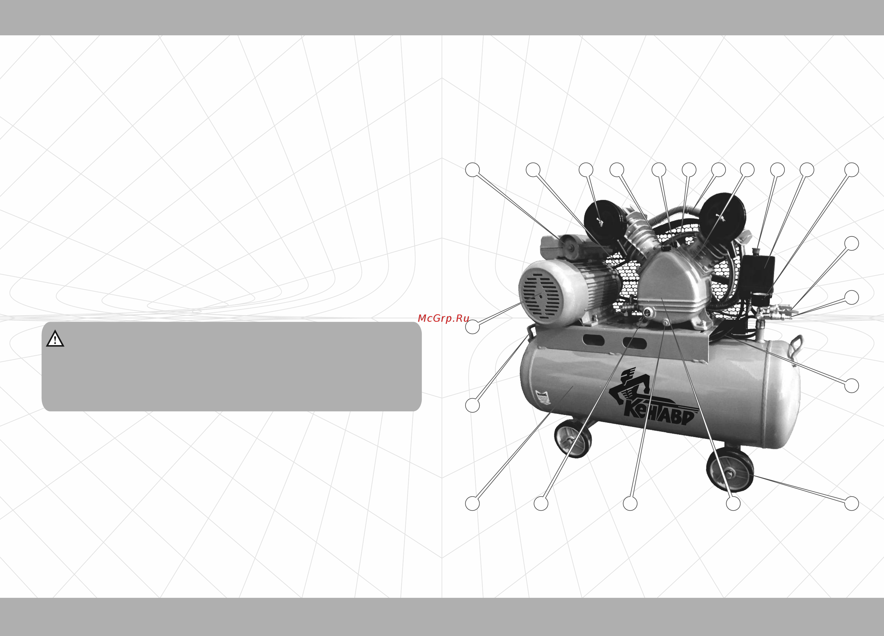 Кентавр КР-5030В [4/20] Увага увага увага