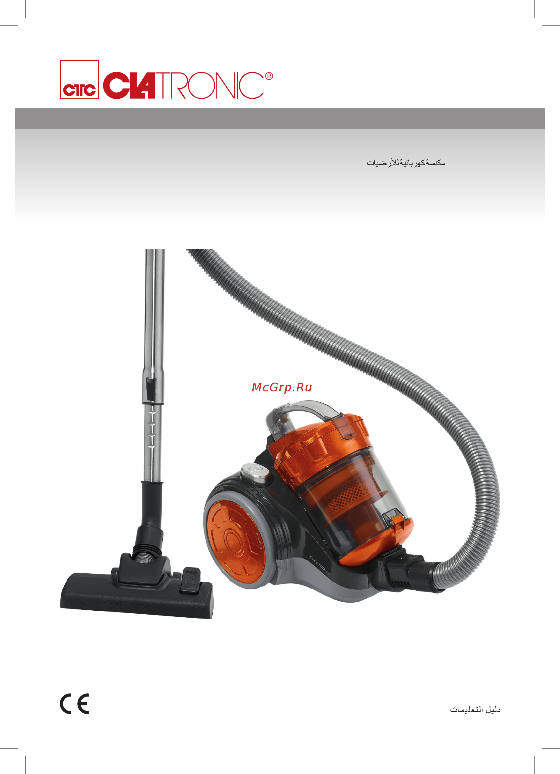 Clatronic BS 1302 Фиолетовый Инструкция по эксплуатации онлайн