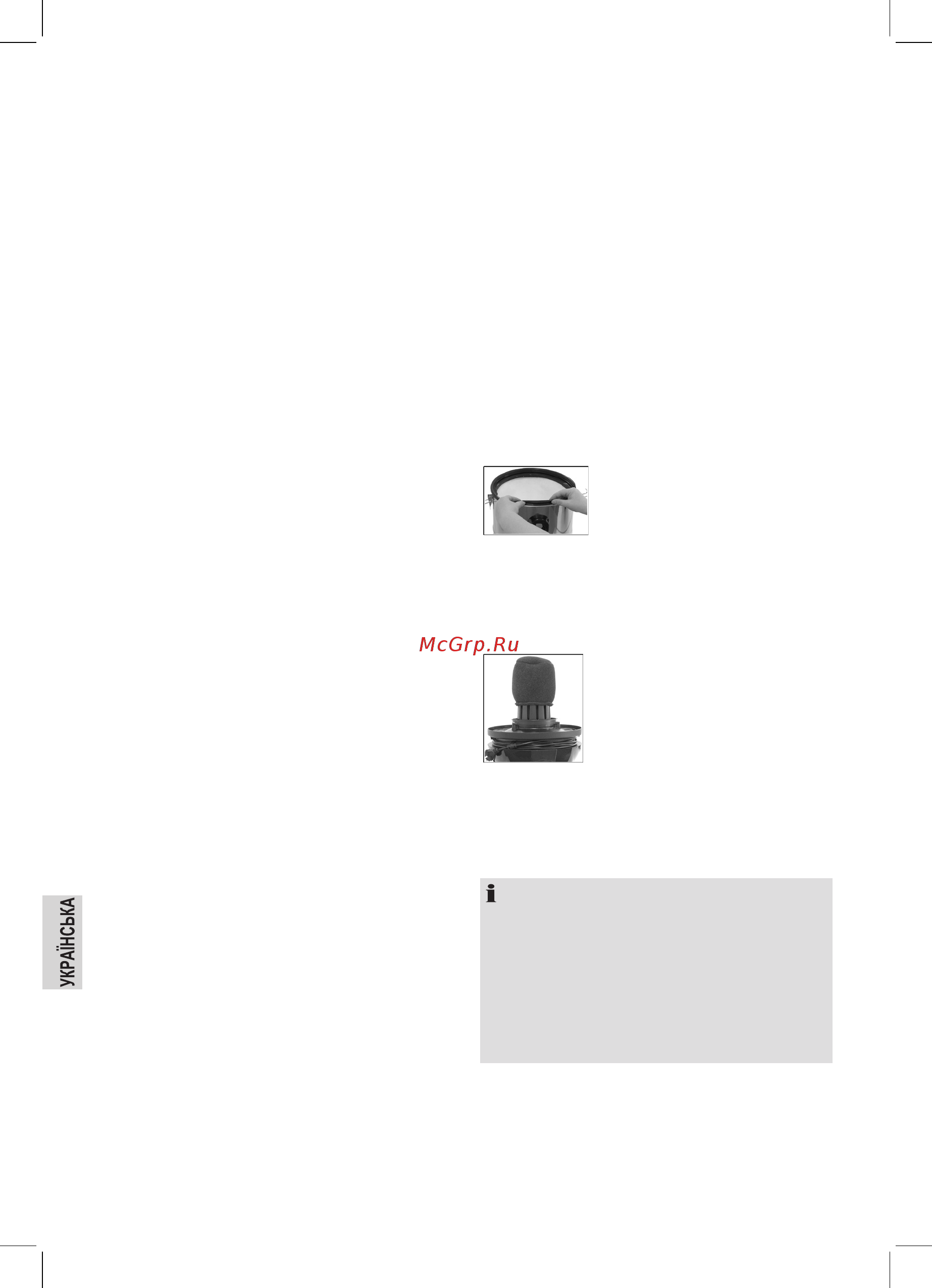 Clatronic BS 1285 inox-schwarz [56/74] Під час використання пристрою тримайте волосся одяг і частини тіла подалі від вакуумної насадки тримайте порохотяга подалі від джерел тепла наприклад батарей кухонних плит тощо