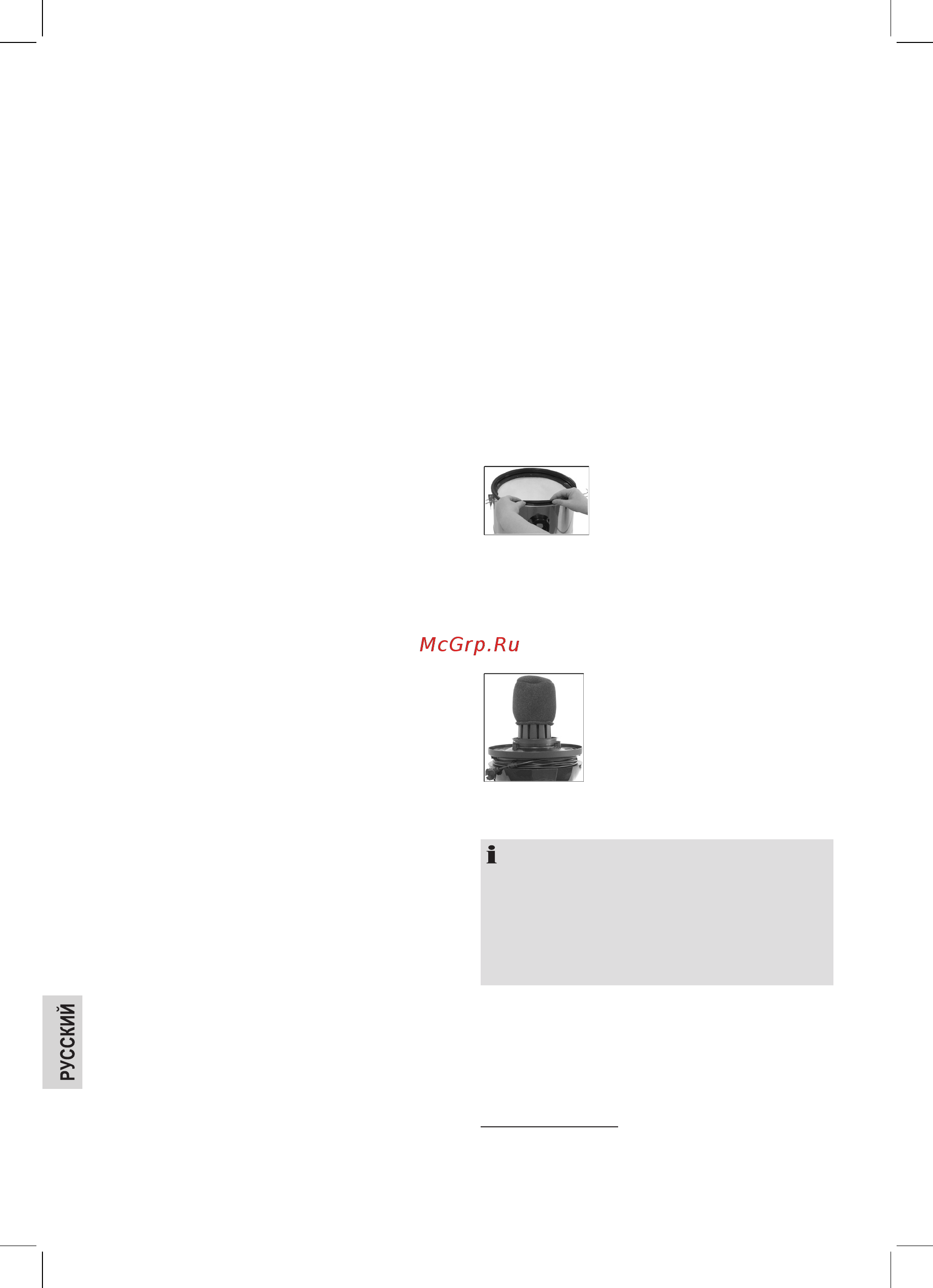 Clatronic BS 1285 inox-schwarz [62/74] Во время работы держите пылесосную трубу на расстоя нии от волос одежды и частей тела держите пылесос подальше от источников тепла таких как радиаторы отопления печи и т д