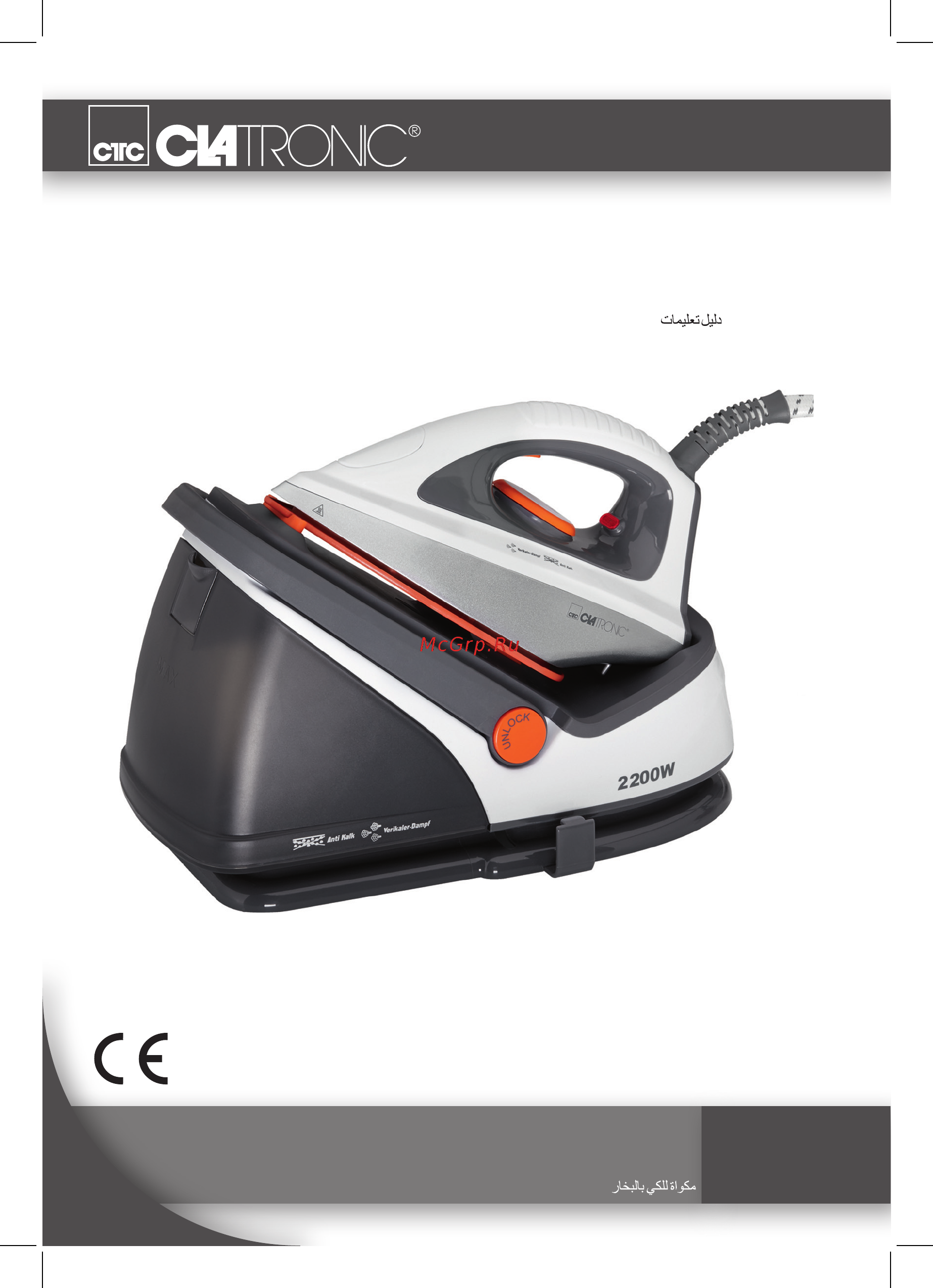 Clatronic DBS 3611 grau Инструкция по эксплуатации онлайн