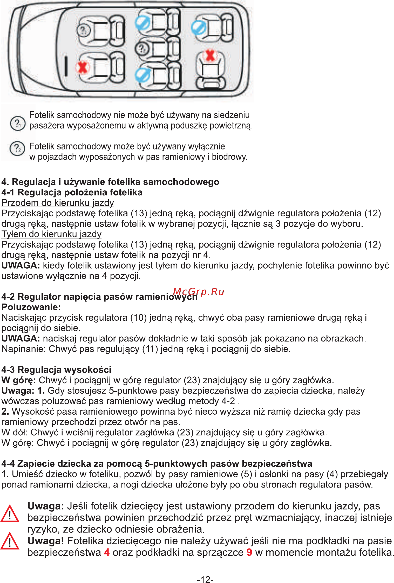 Coletto Vento цвет Красный 1/2/3 9-36кг [13/66] Strona 13