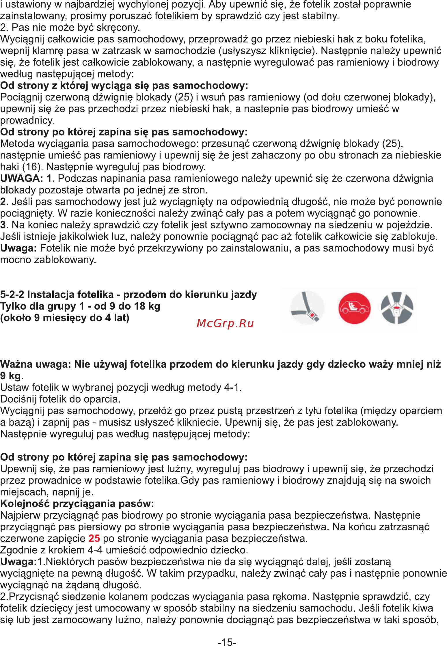 Coletto Vento цвет Красный 1/2/3 9-36кг [16/66] Strona 16