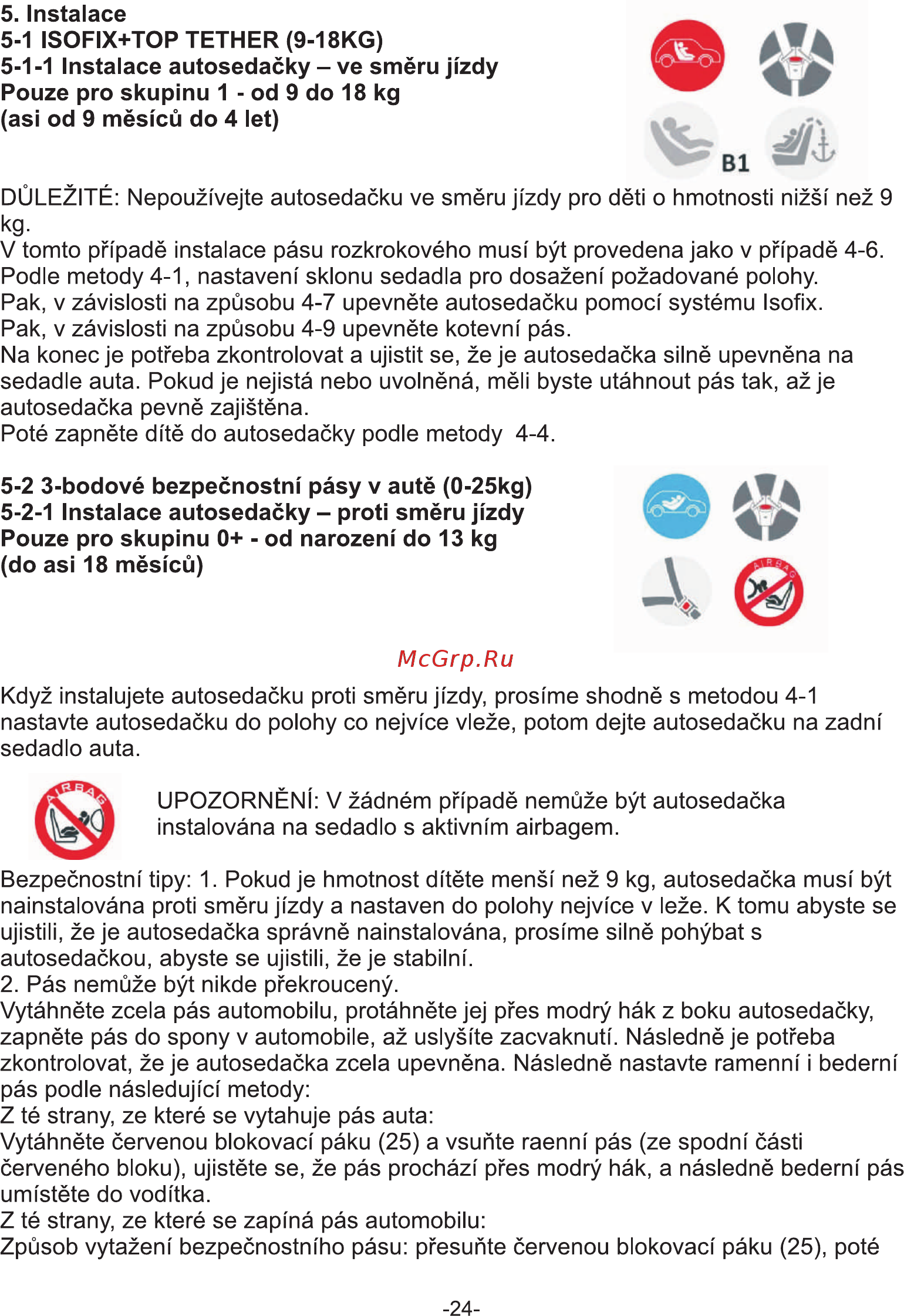 Coletto Vento цвет Красный 1/2/3 9-36кг [25/66] Strona 25
