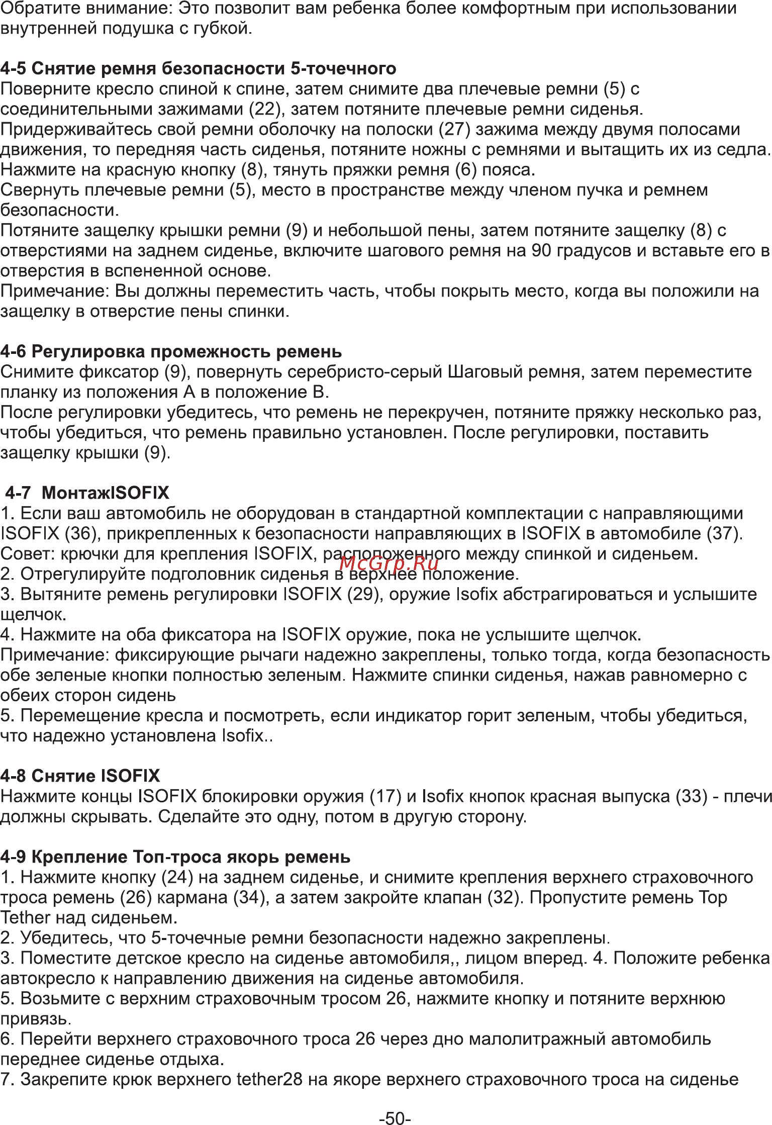Coletto Vento цвет Красный 1/2/3 9-36кг [51/66] Strona 51