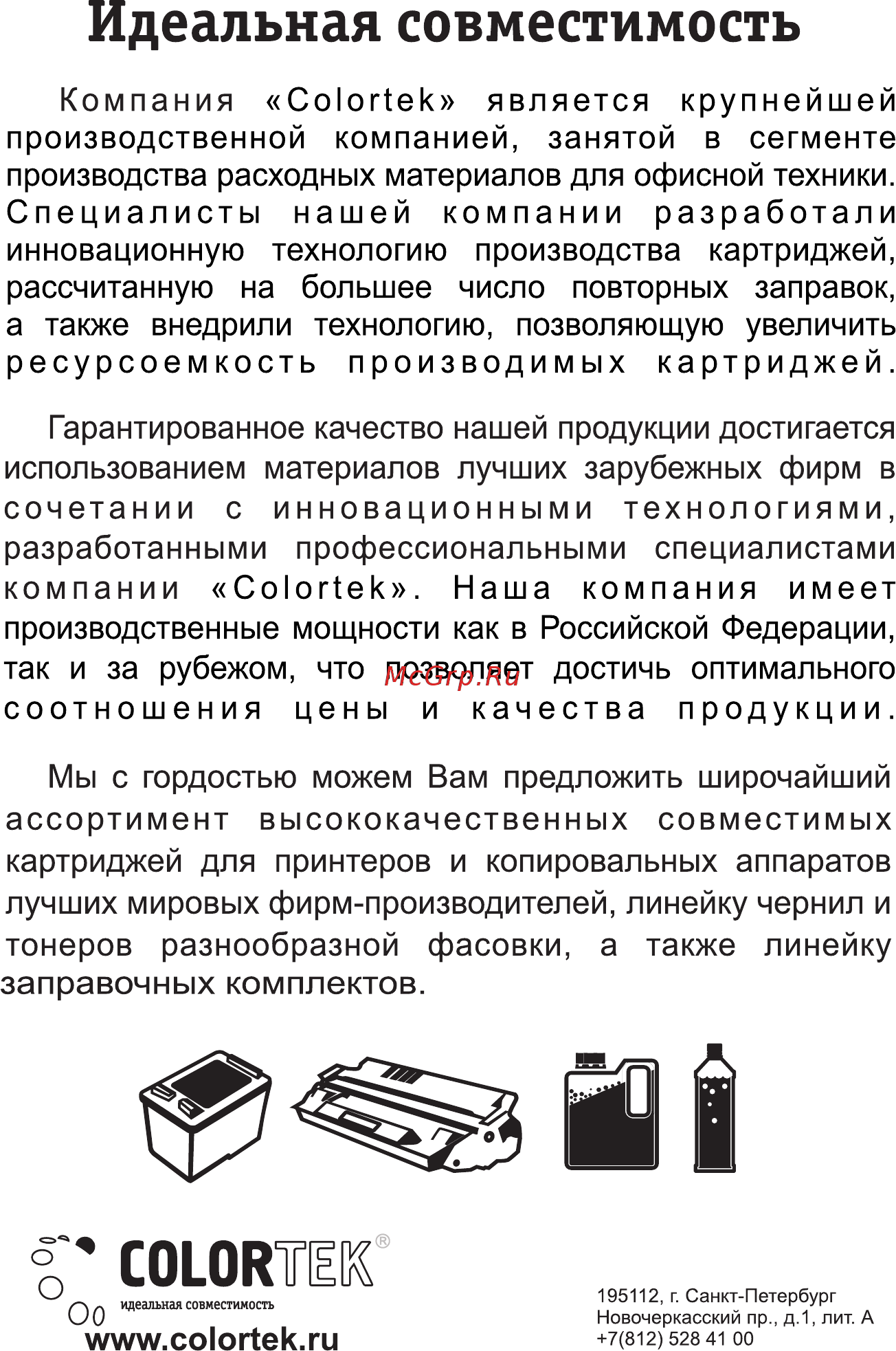 Colortek CF280X Инструкция по эксплуатации онлайн