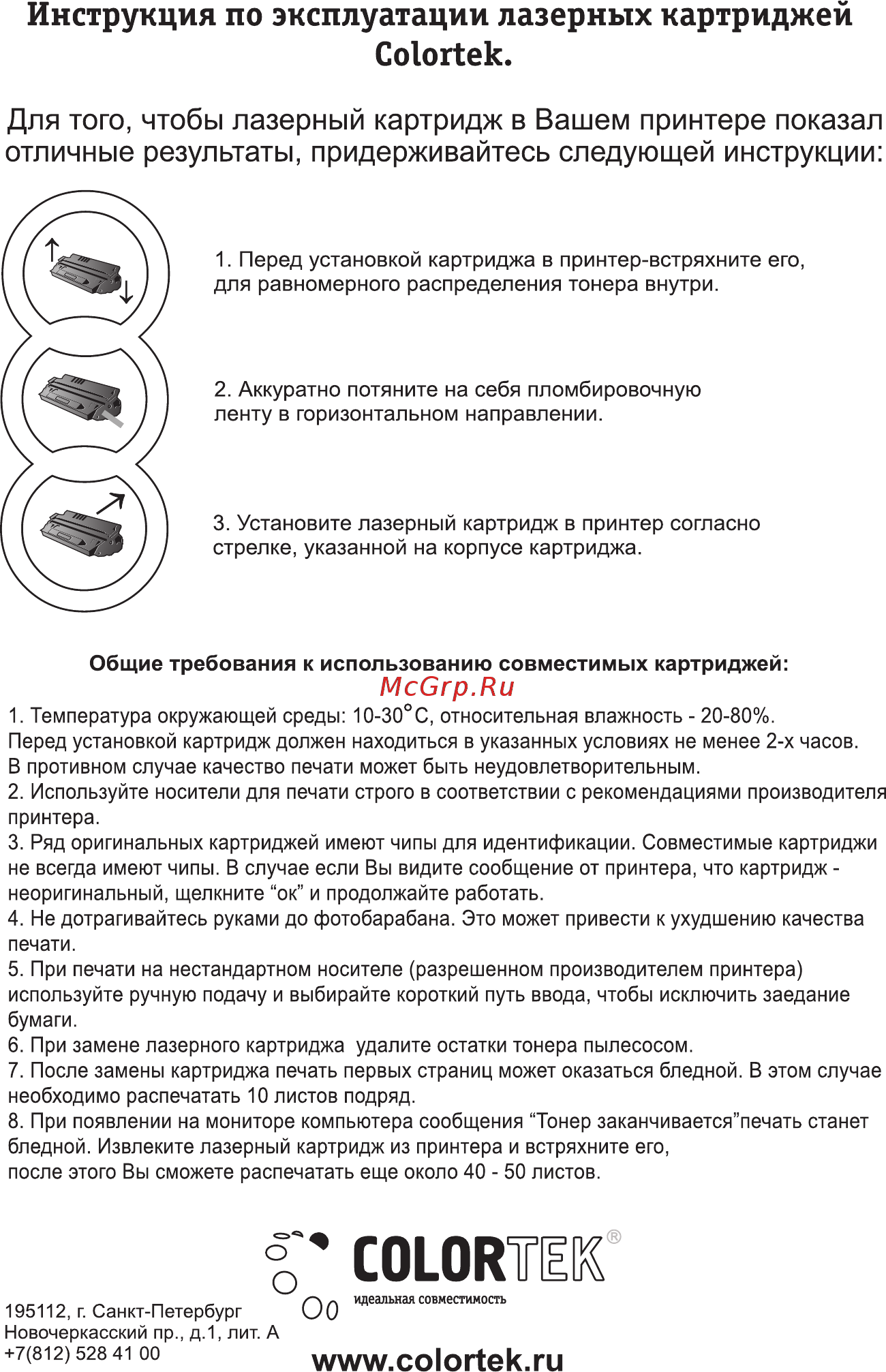 Colortek Q2612A [2/2] Www coloilek ru