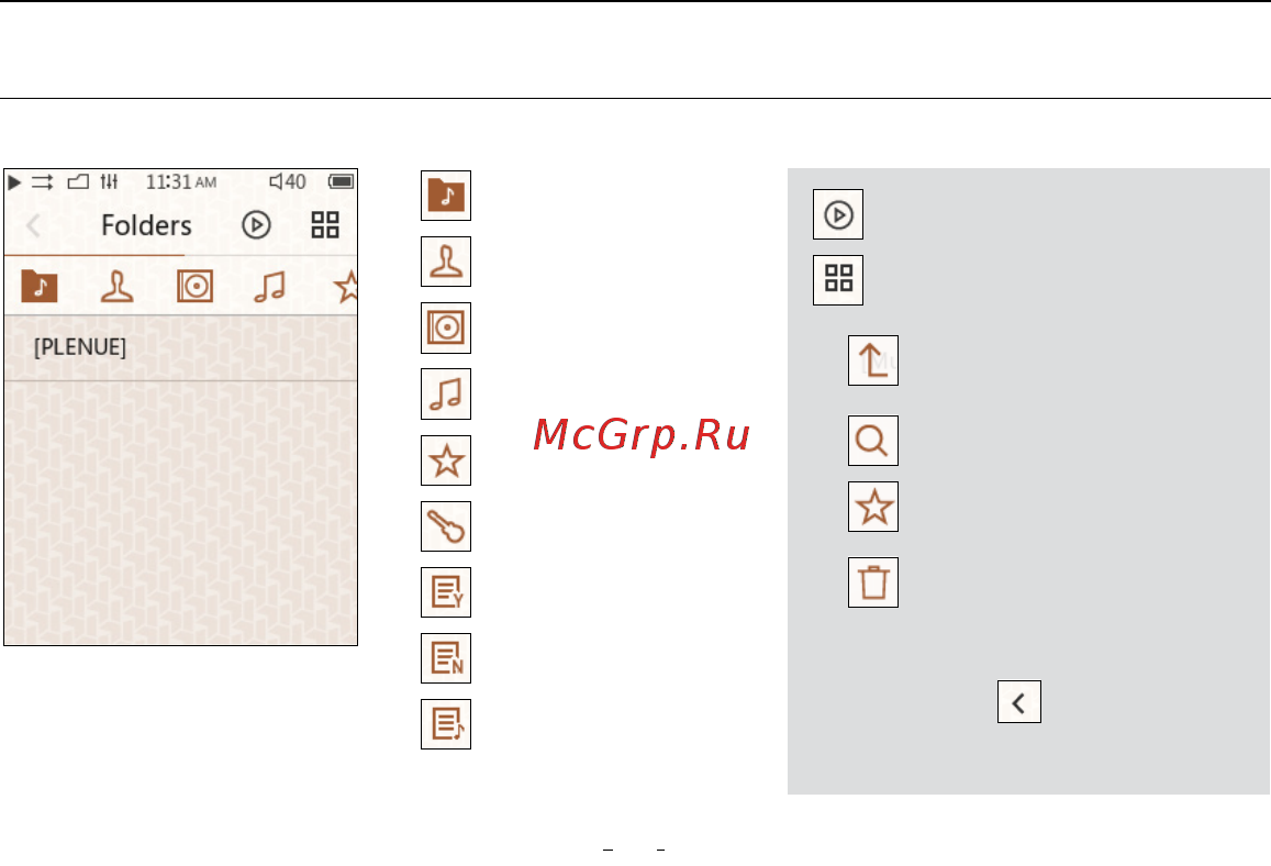 Cowon Plenue D 32Gb черный с серебристой отделкой [15/24] Переход на экран воспроизведения музыки