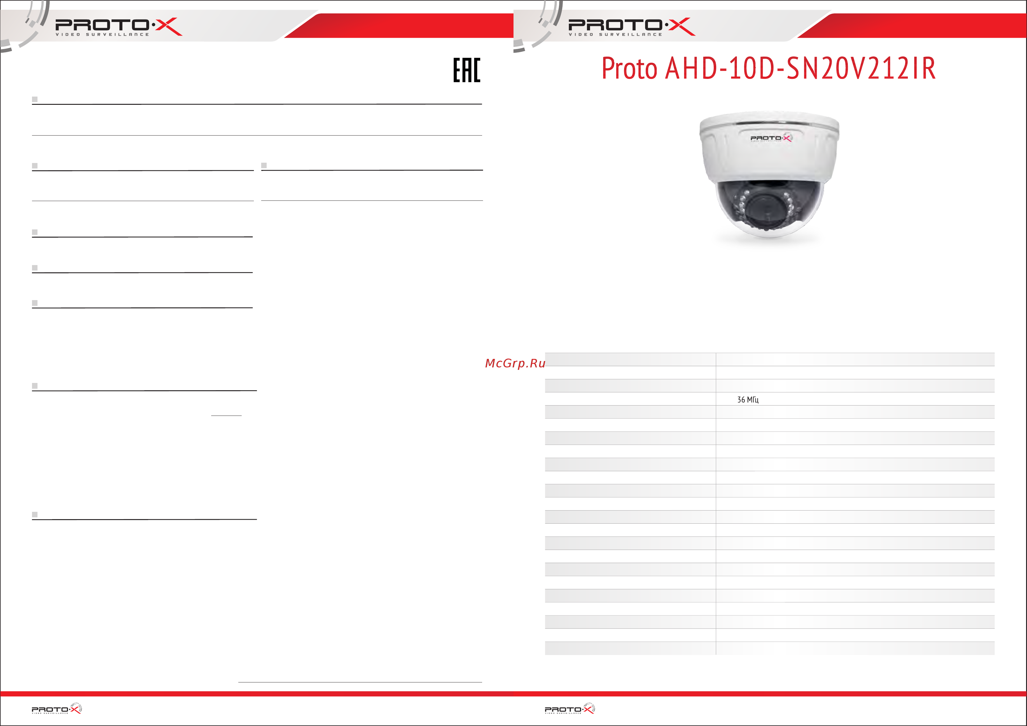 Proto-X Proto AHD-10D-SN20V212IR Паспорт онлайн