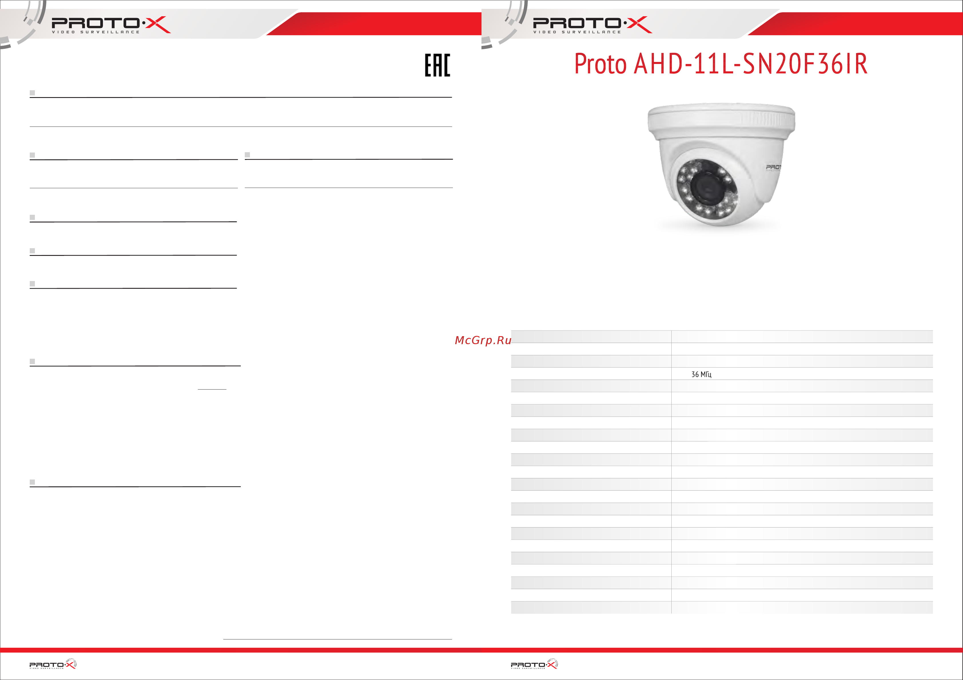 Proto-X Proto AHD-11L-SN20F36IR Паспорт онлайн