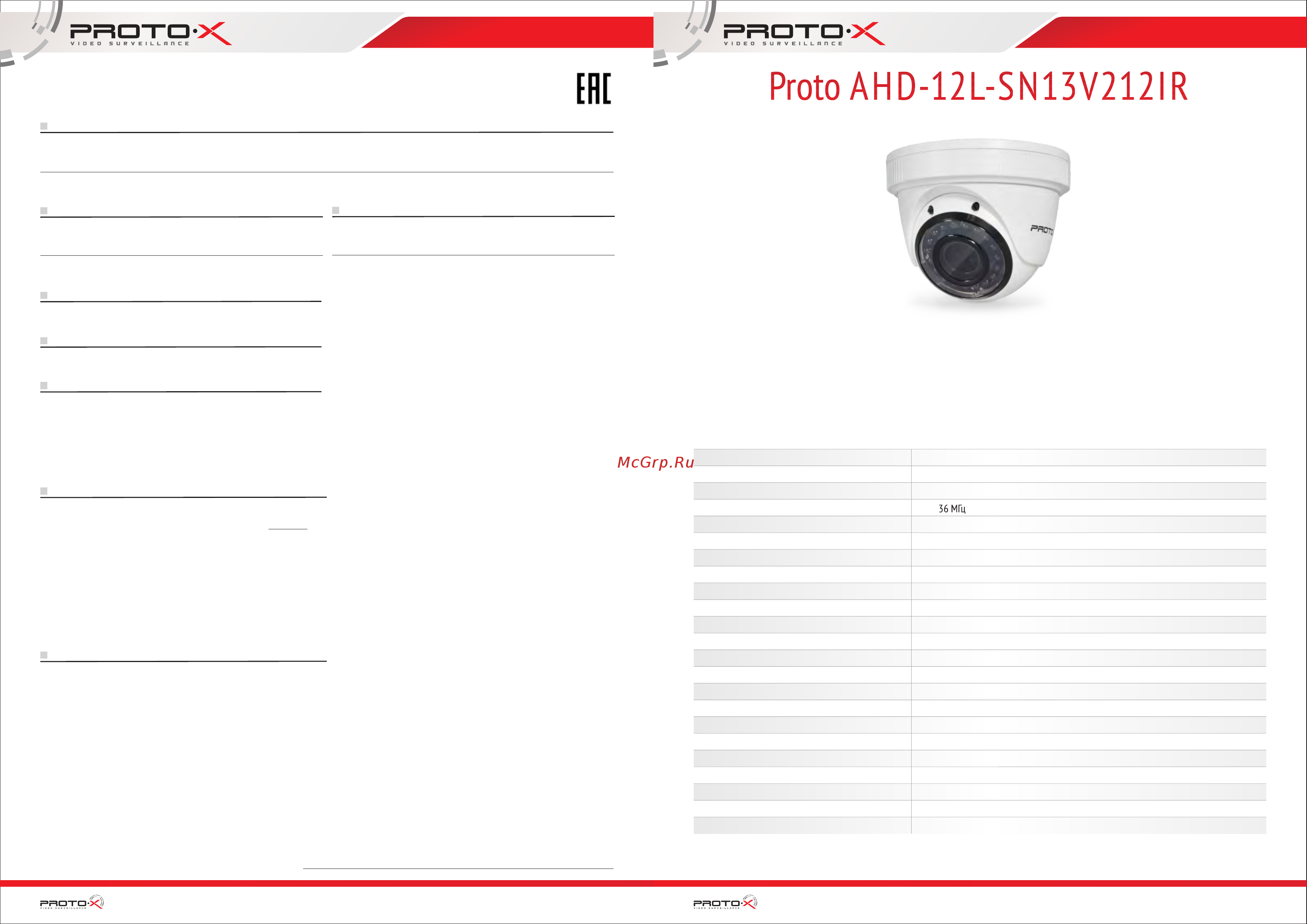Proto-X Proto AHD-12L-SN13V212IR Паспорт онлайн