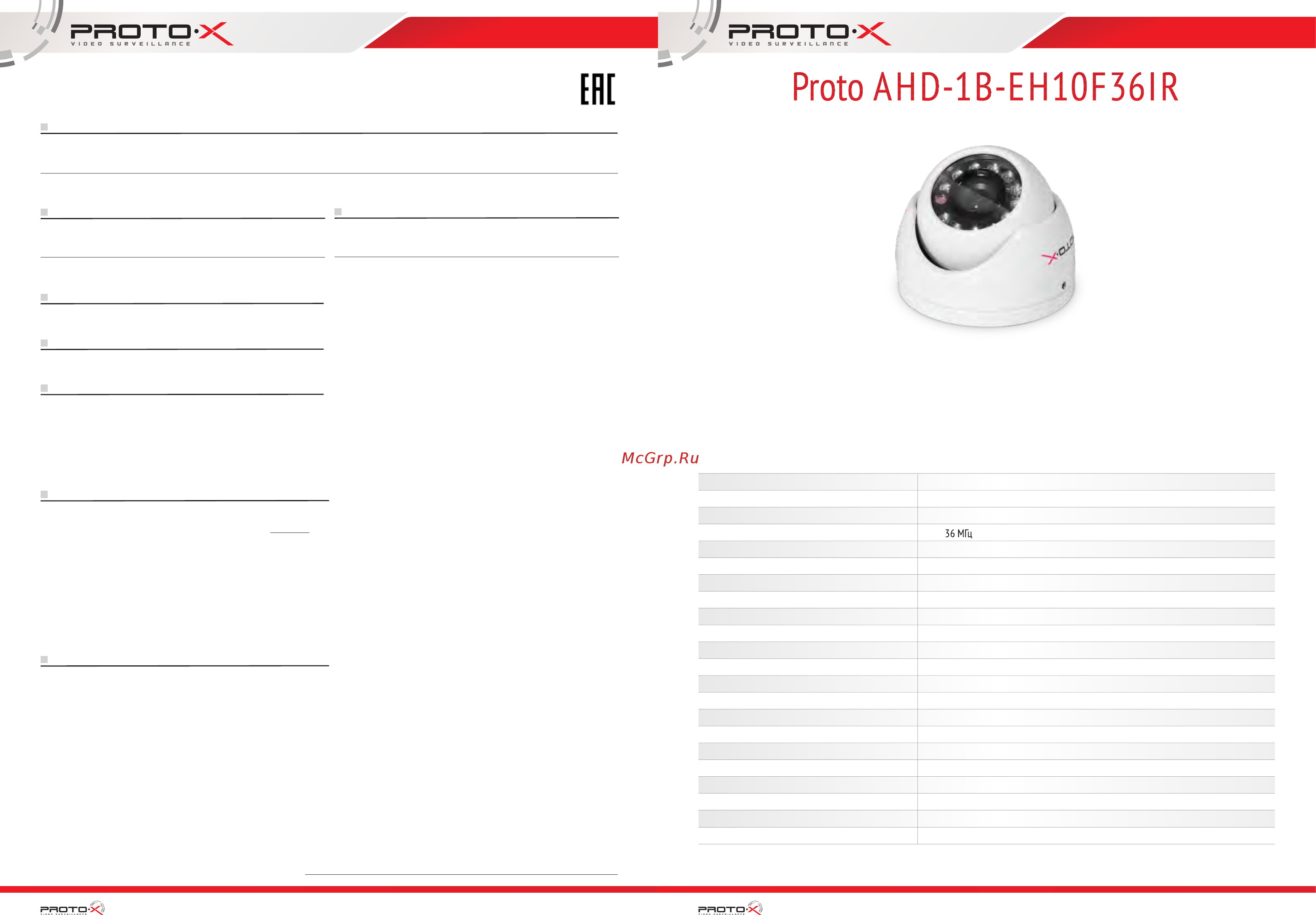 Proto-X Proto AHD-1B-EH10F36IR Паспорт онлайн
