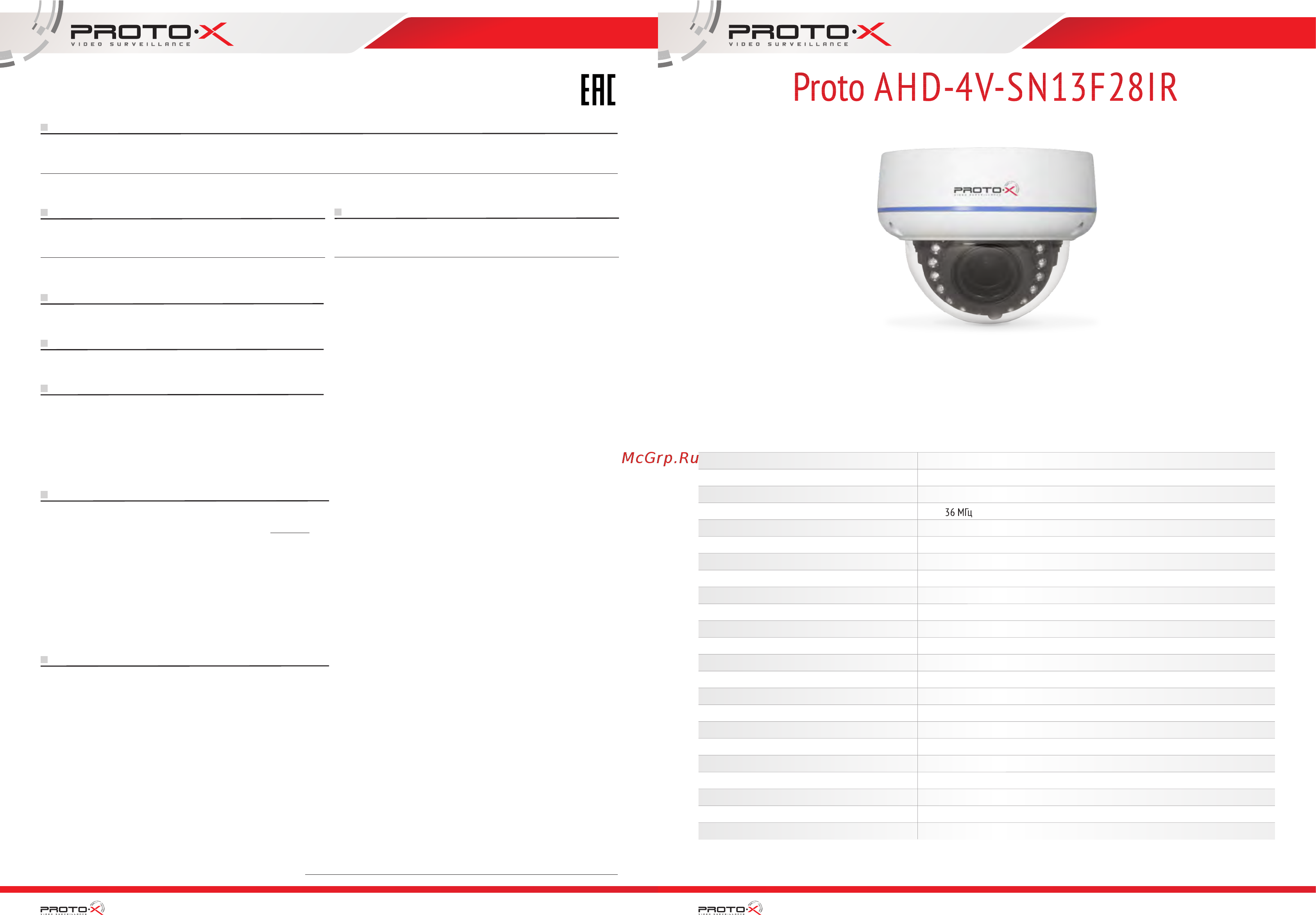 Proto-X Proto AHD-4V-SN13F36IR Паспорт онлайн