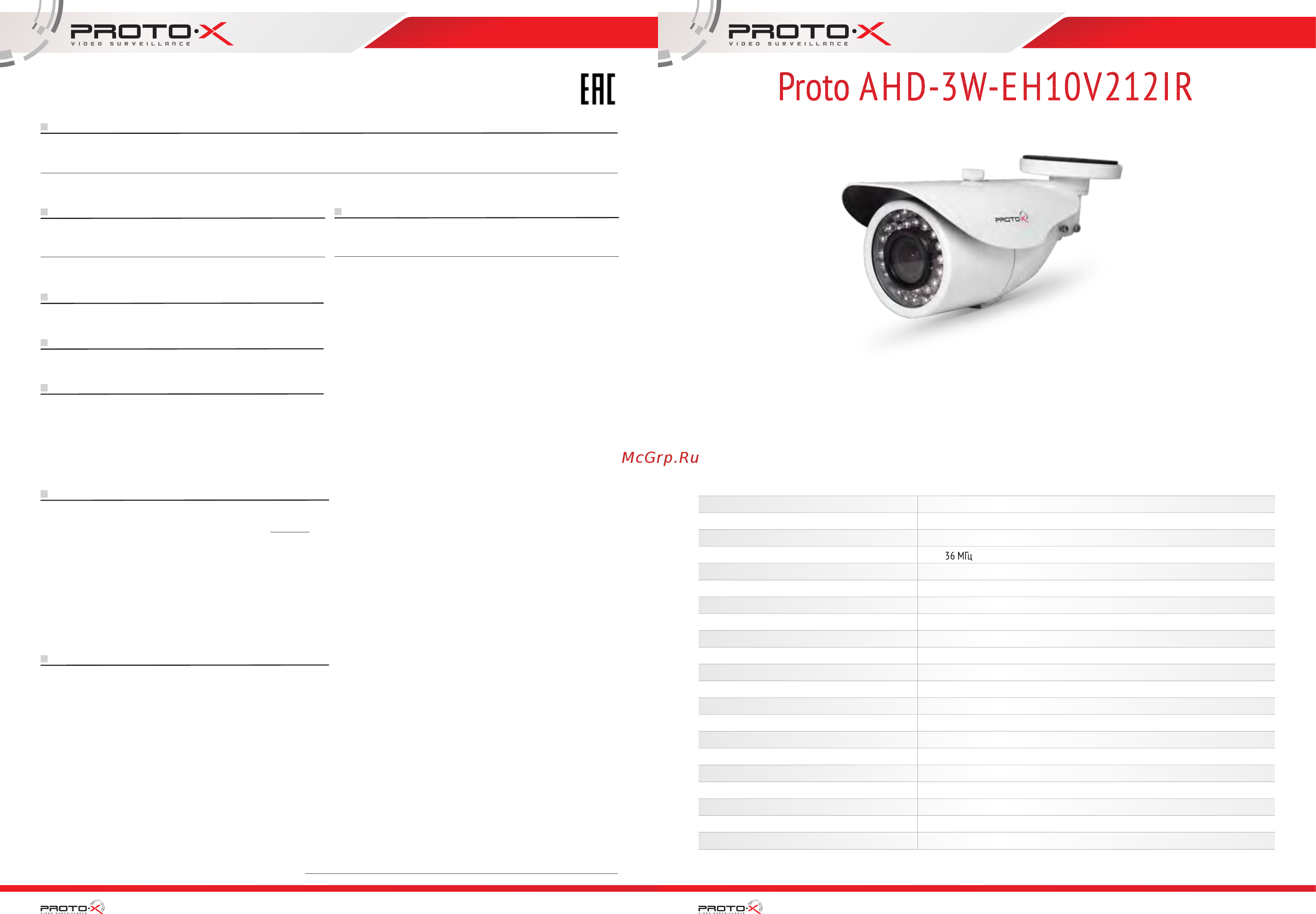 Proto-X Proto AHD-3W-EH10V212IR Паспорт онлайн
