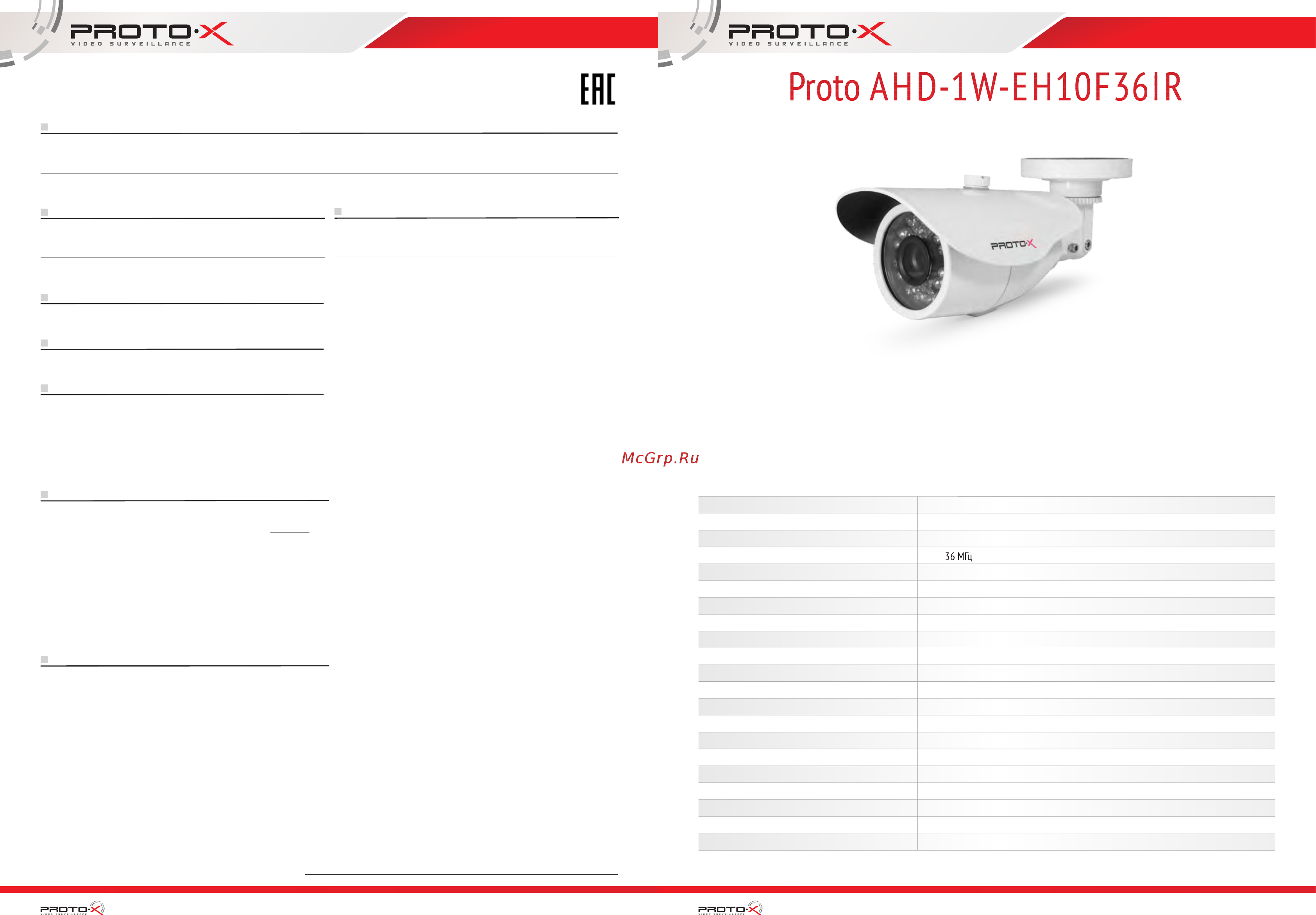 Proto-X Proto AHD-1W-EH10F36IR Паспорт онлайн