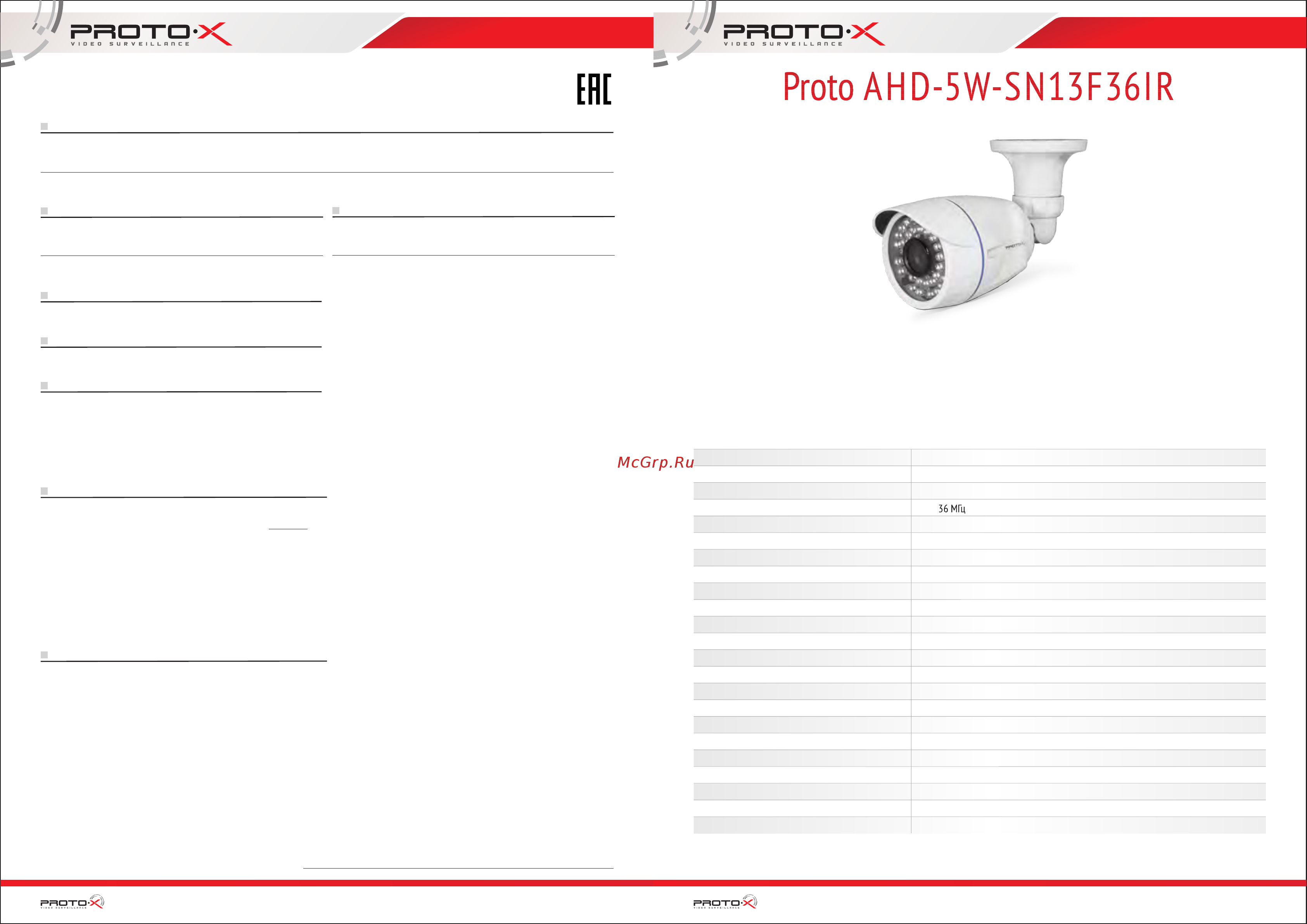 Proto-X Proto AHD-5W-SN13F36IR Паспорт онлайн