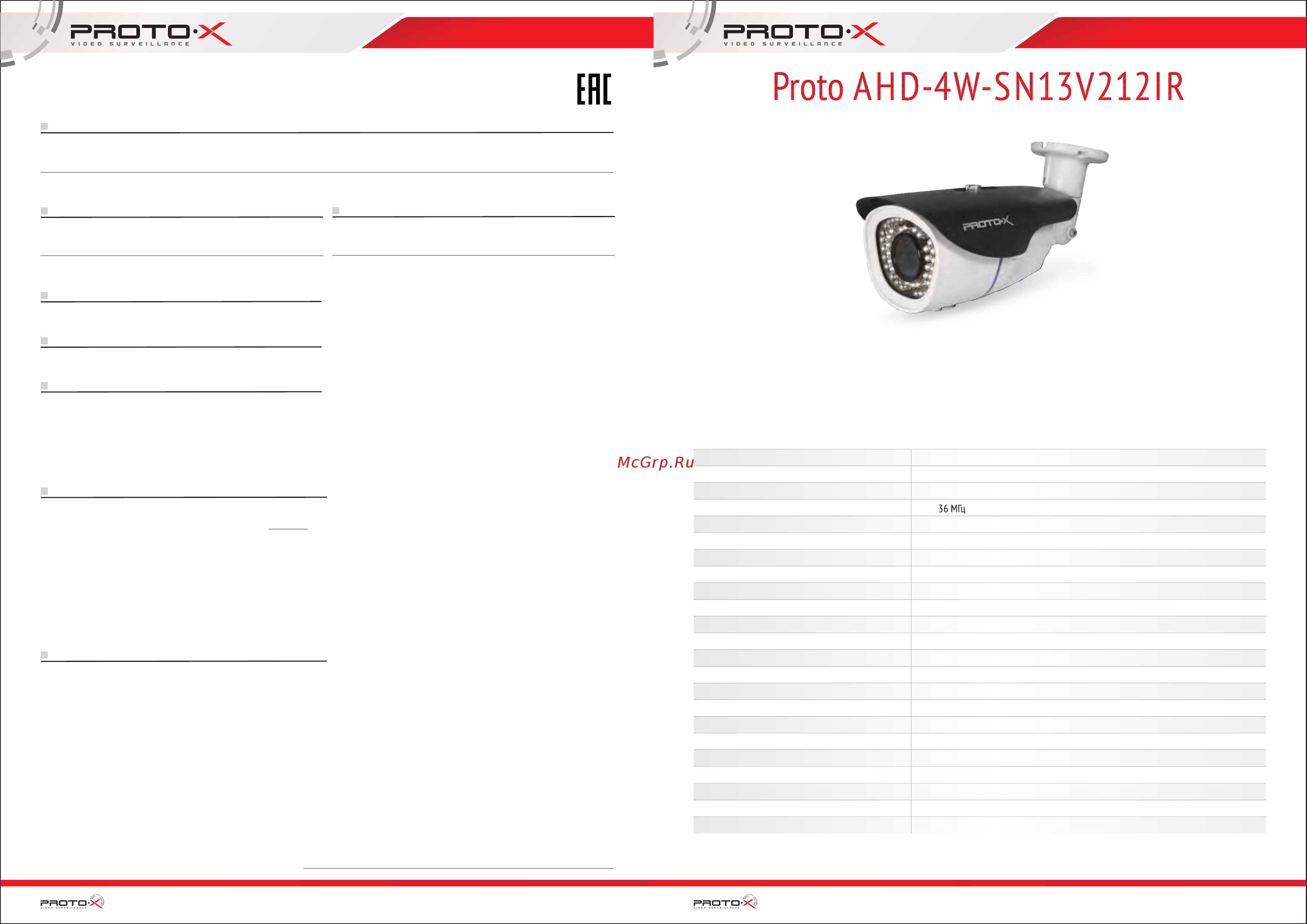Proto-X Proto AHD-4W-SN13V212IR Паспорт онлайн
