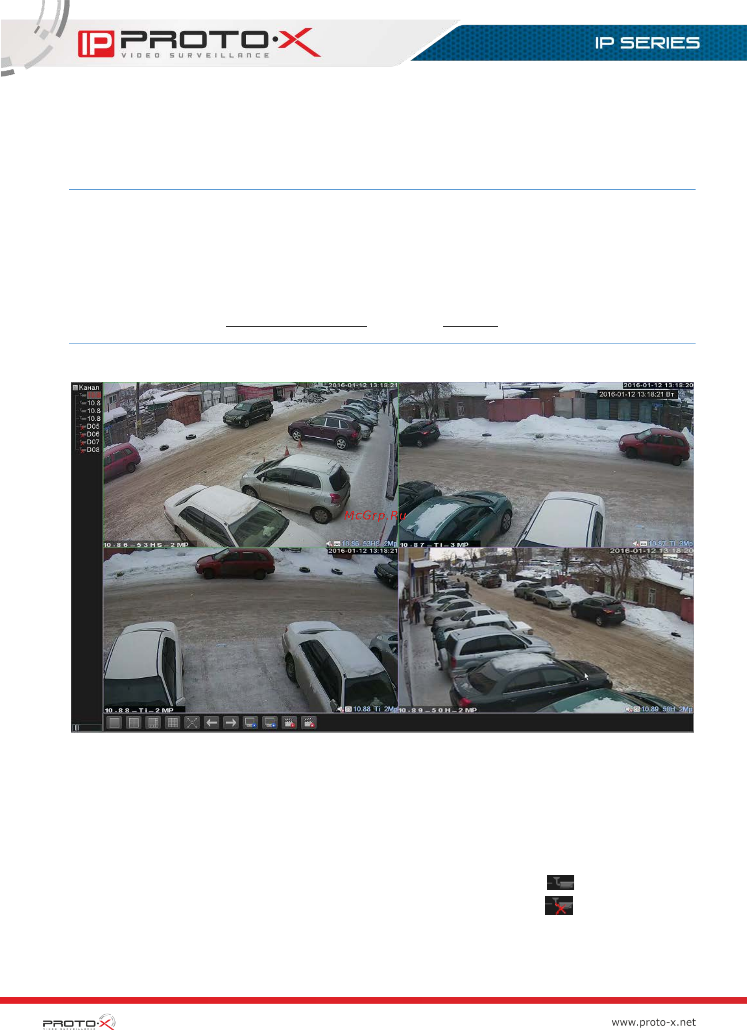Proto-X PTX-AHD804 (2Mp) [18/126] Главное окно локального интерфейса