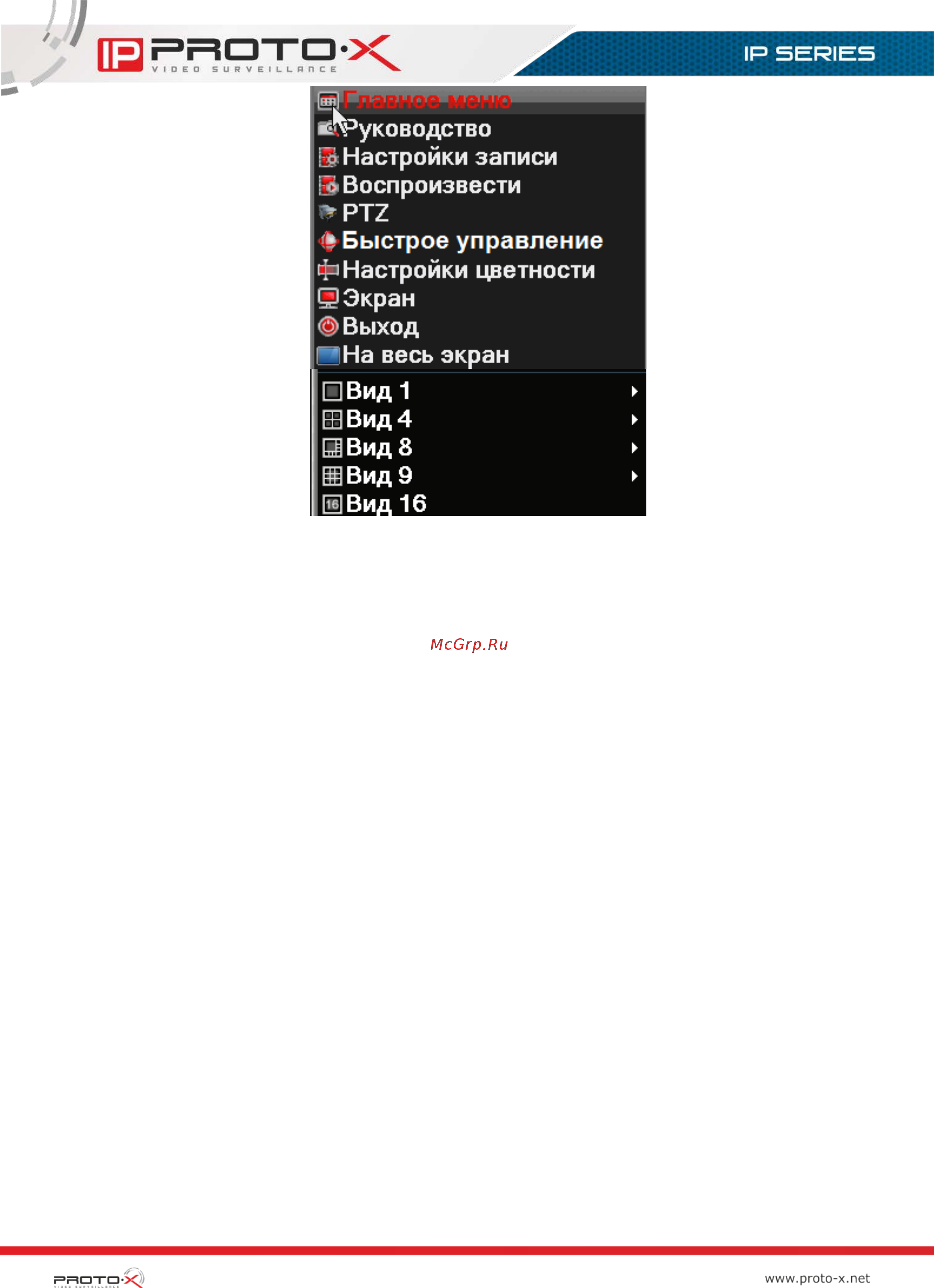 Proto-X PTX-AHD804 (2Mp) Руководство по эксплуатации онлайн [20/126] 220627