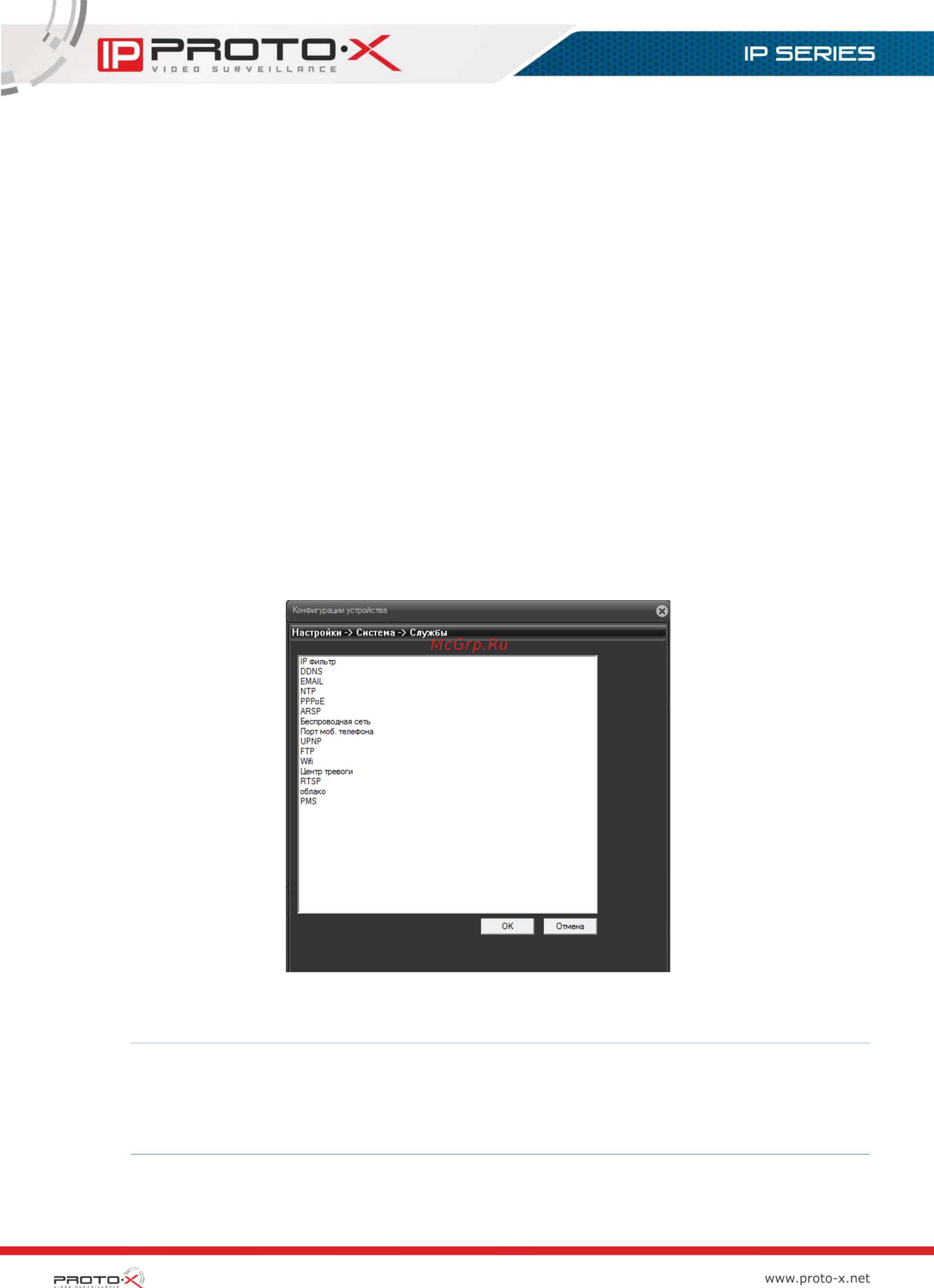 Proto-X PTX-AHD804 (2Mp) [51/126] Службы