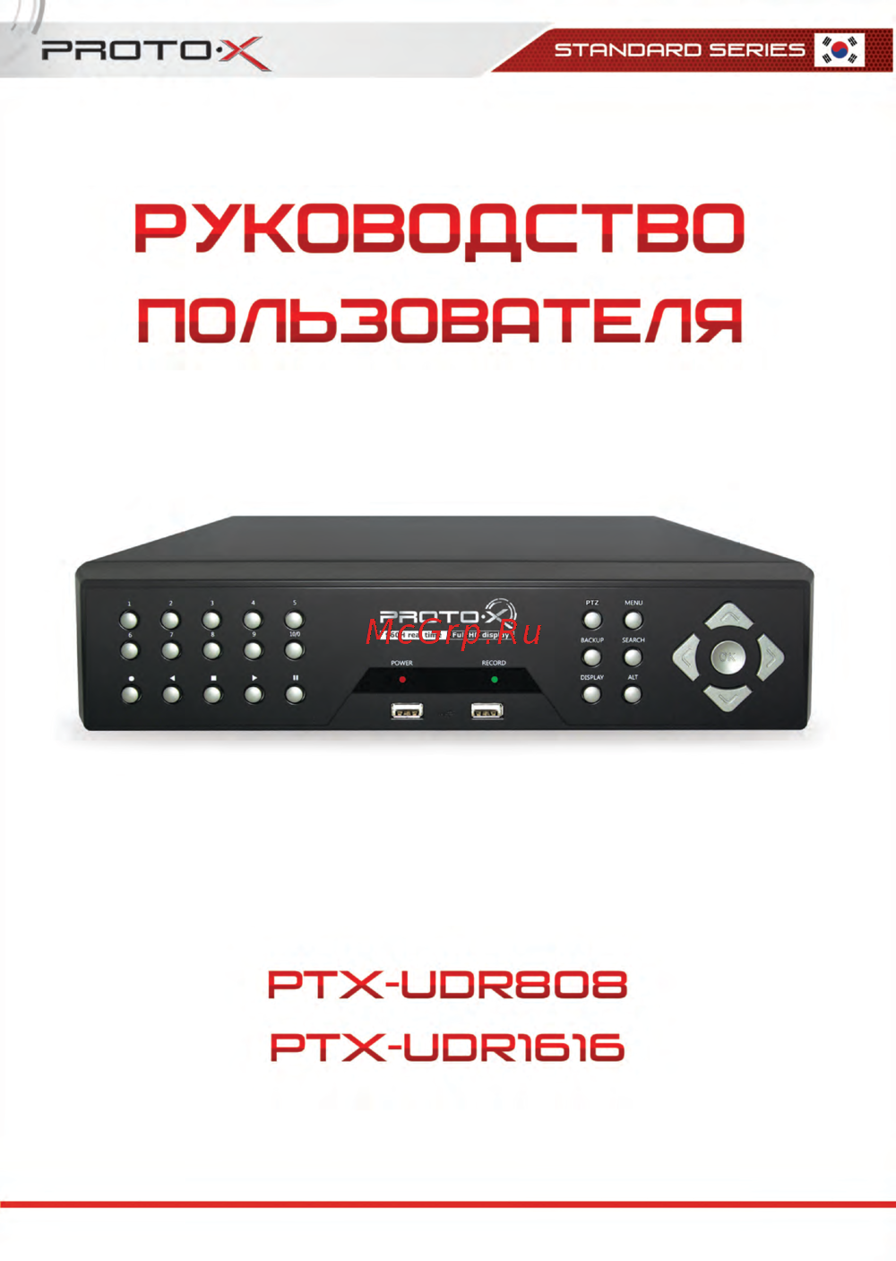 Proto-X PTX-UDR1616