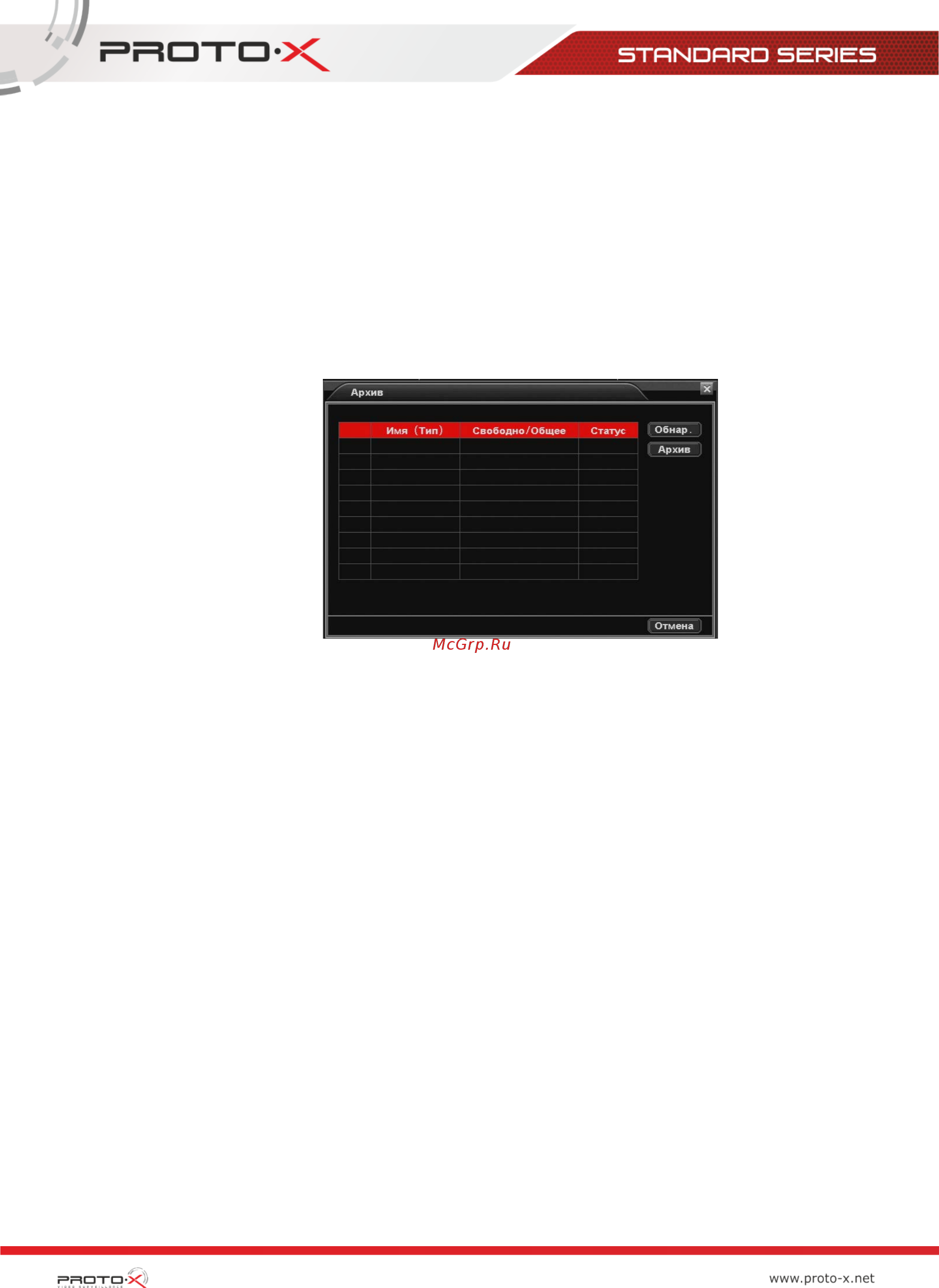 Proto-X PTX-HD808 [13/42] Раздел архив