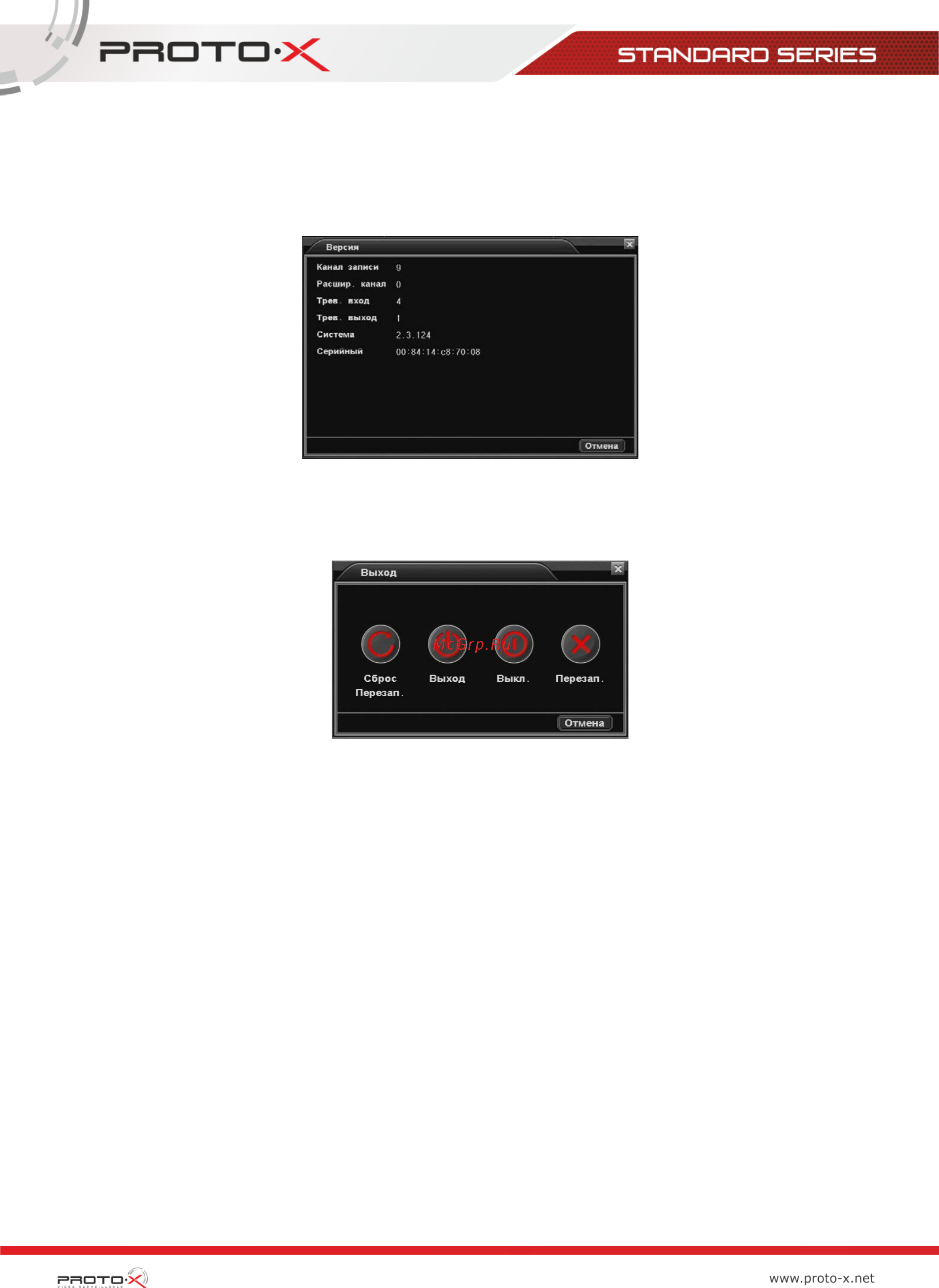 Proto-X PTX-HD808 [31/42] Раздел версия