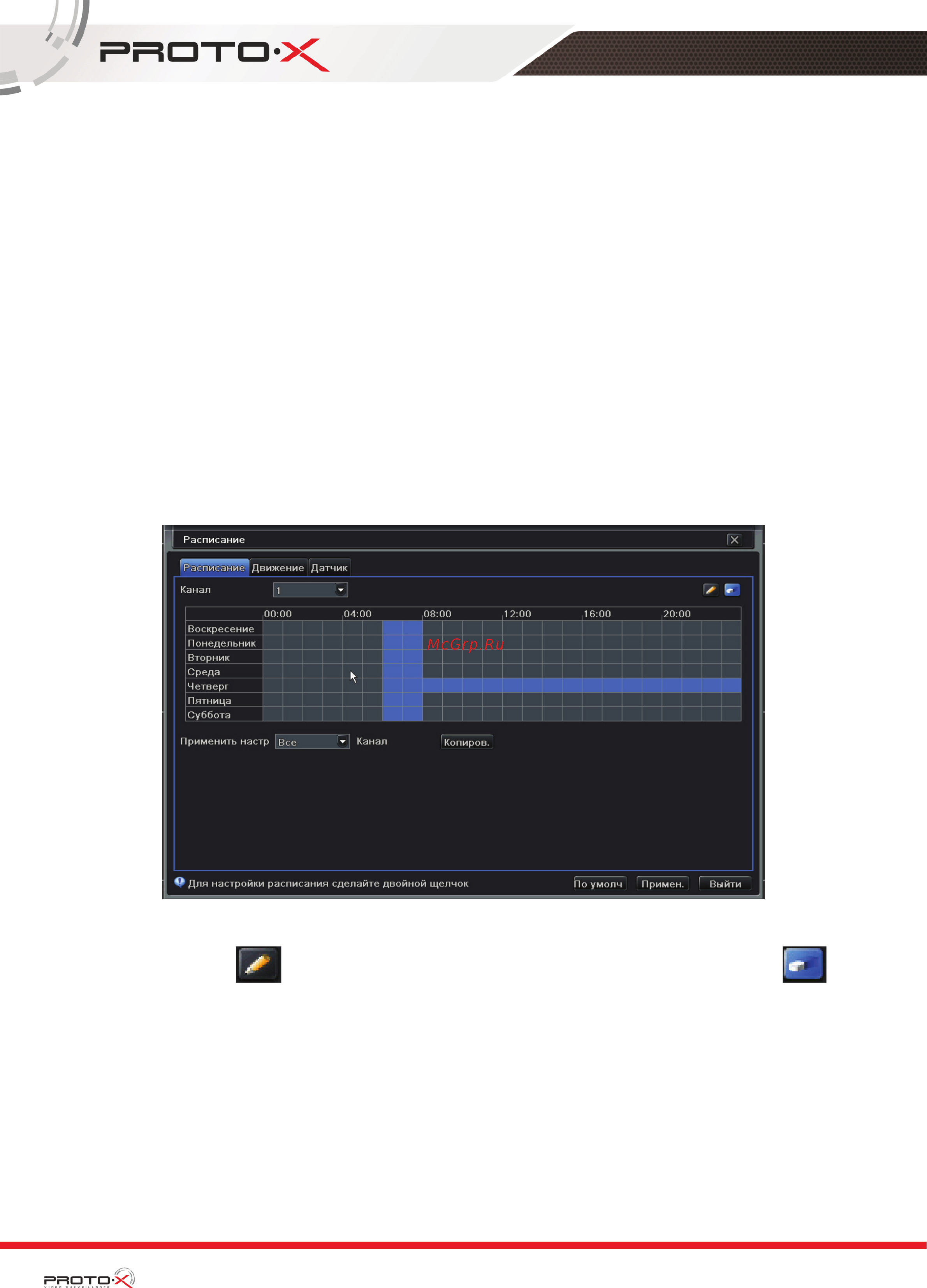 Proto-X PTX-HD1616 Руководство пользователя онлайн [12/22] 220638