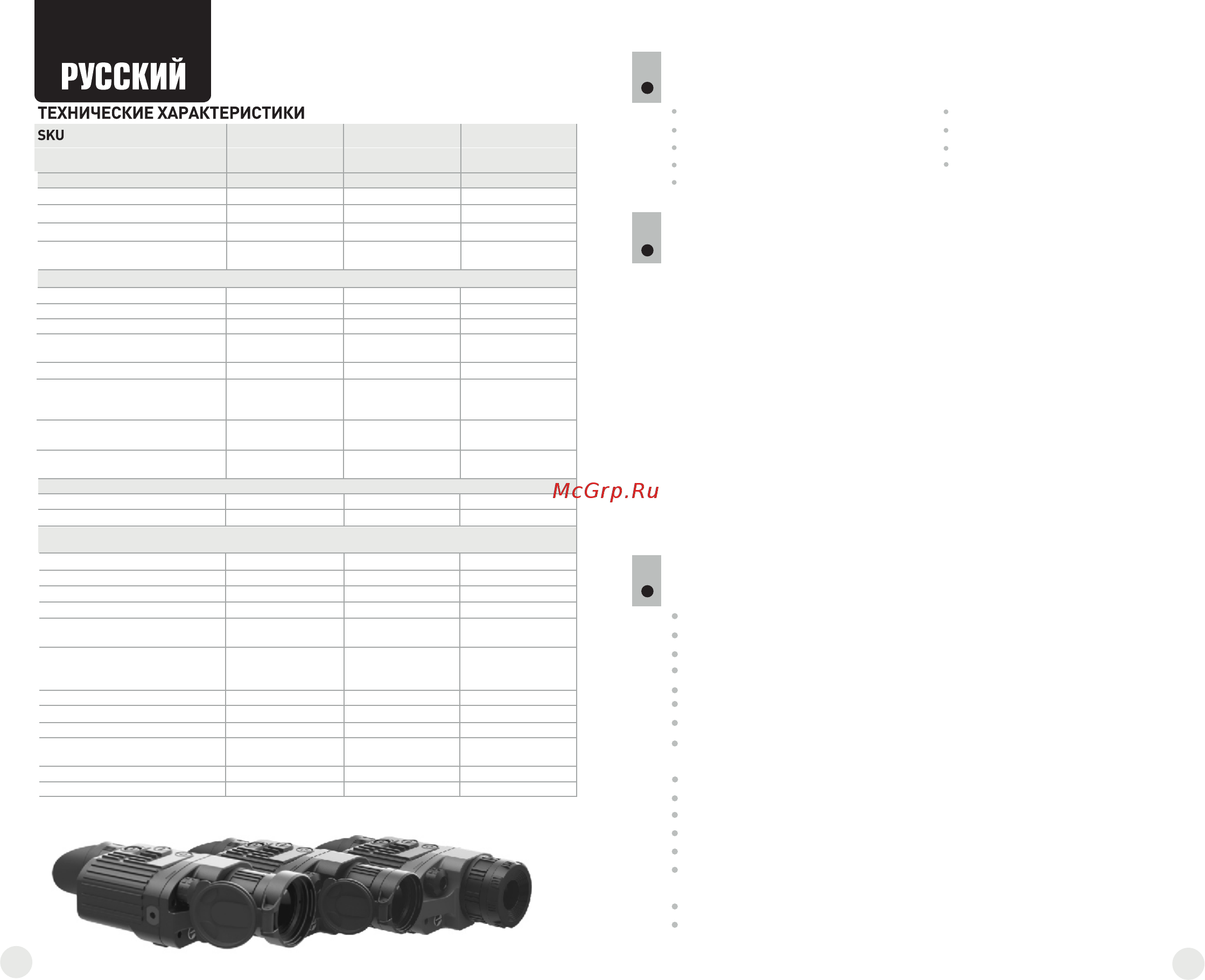 Pulsar Apex XD38 [33/38] Описание