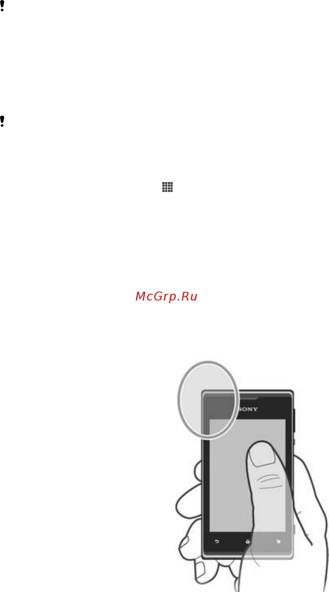 Sony Xperia E C1505 White [102/120] О службах местоположения