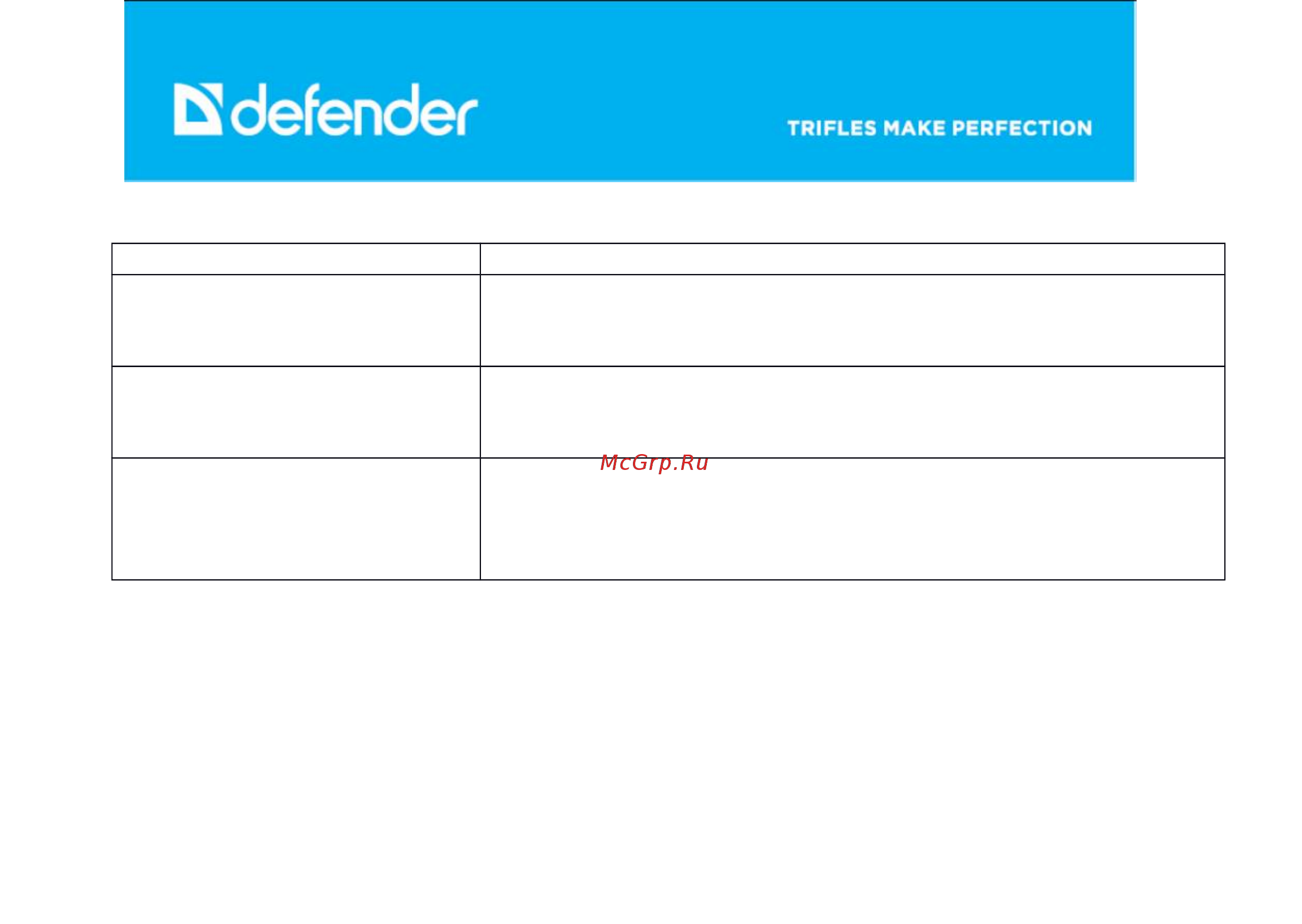 Defender rt-play Инструкция по эксплуатации онлайн [2/3] 220665